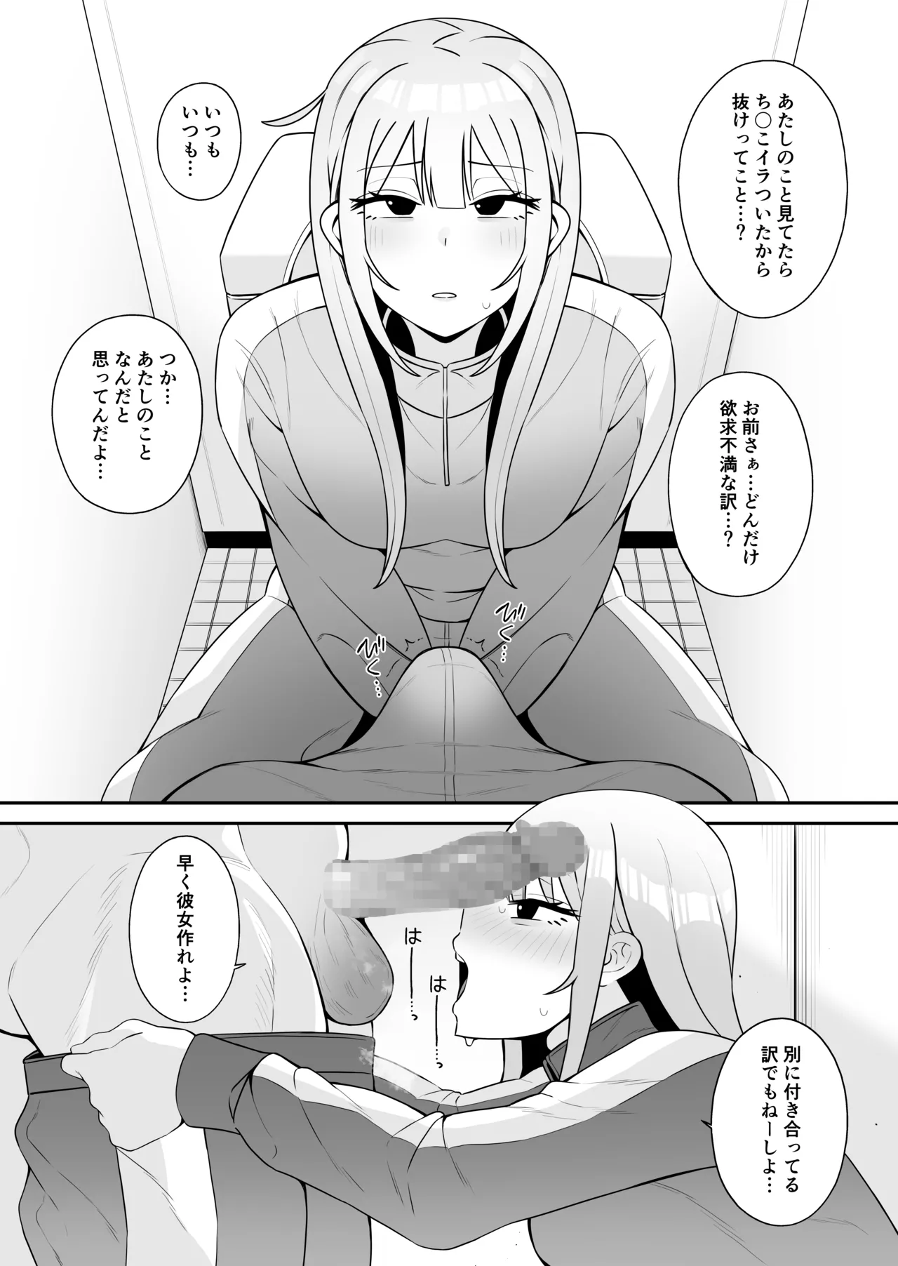 もにもにも合集，部分汉化 - Page 258