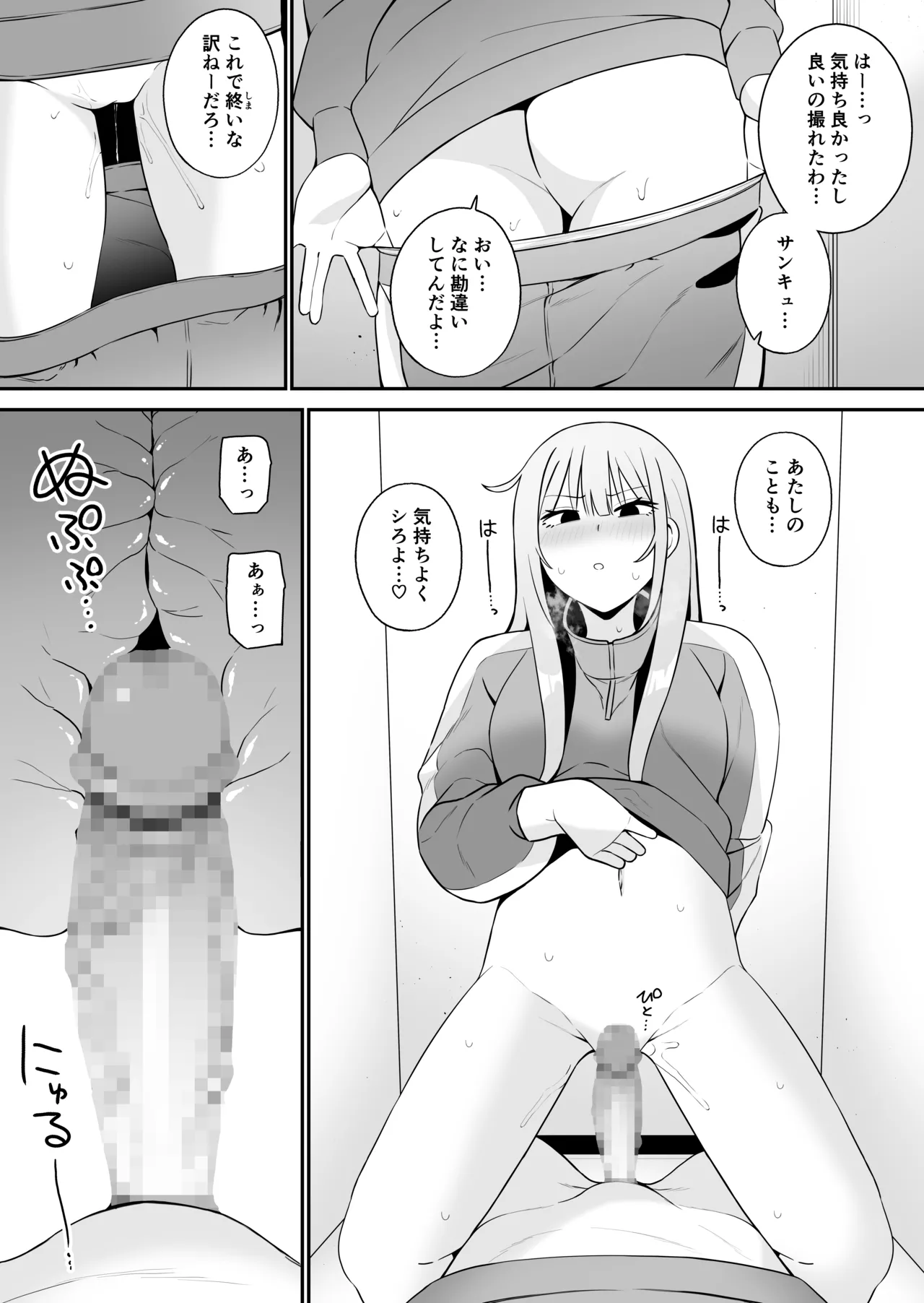 もにもにも合集，部分汉化 - Page 262