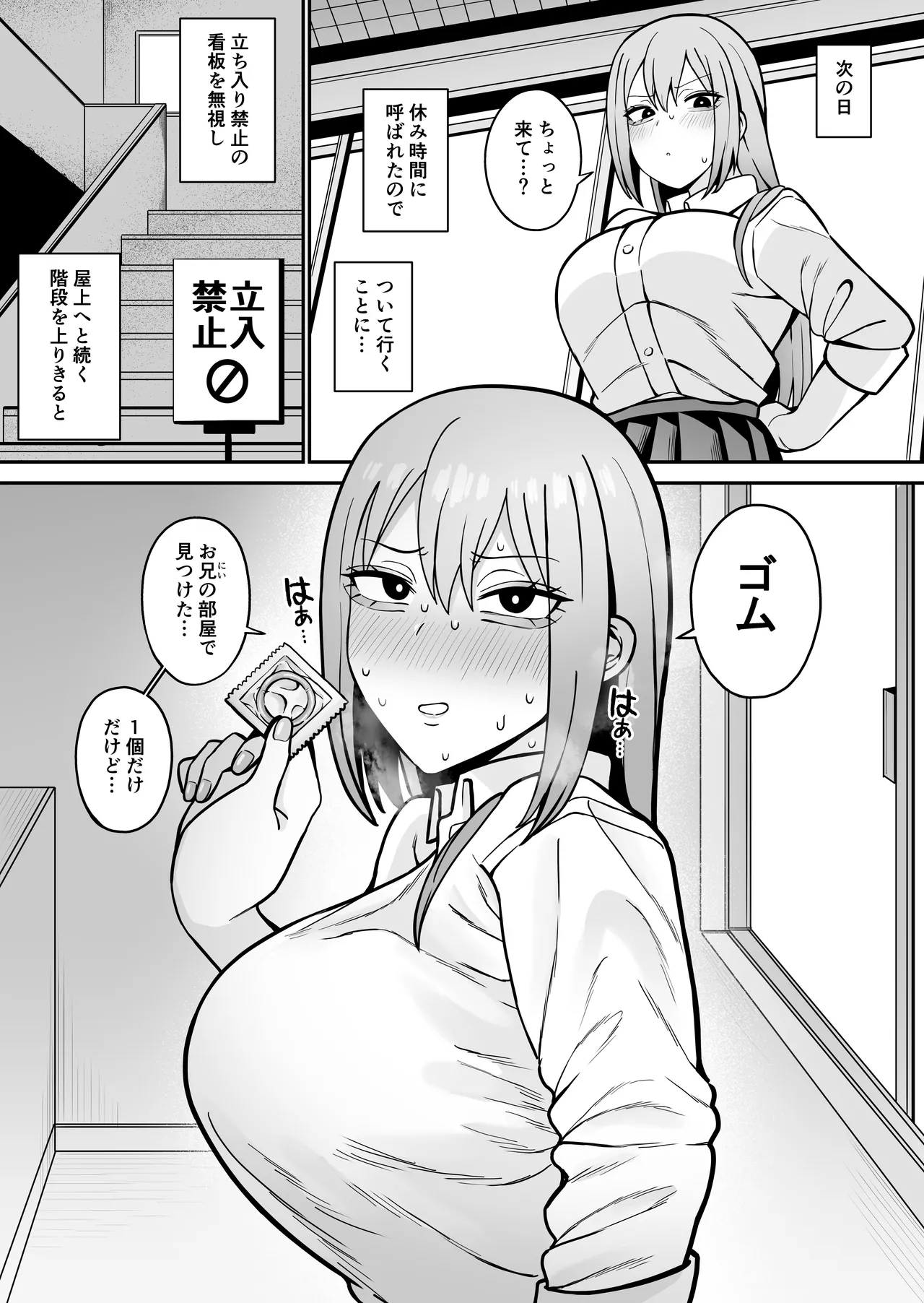 もにもにも合集，部分汉化 - Page 321