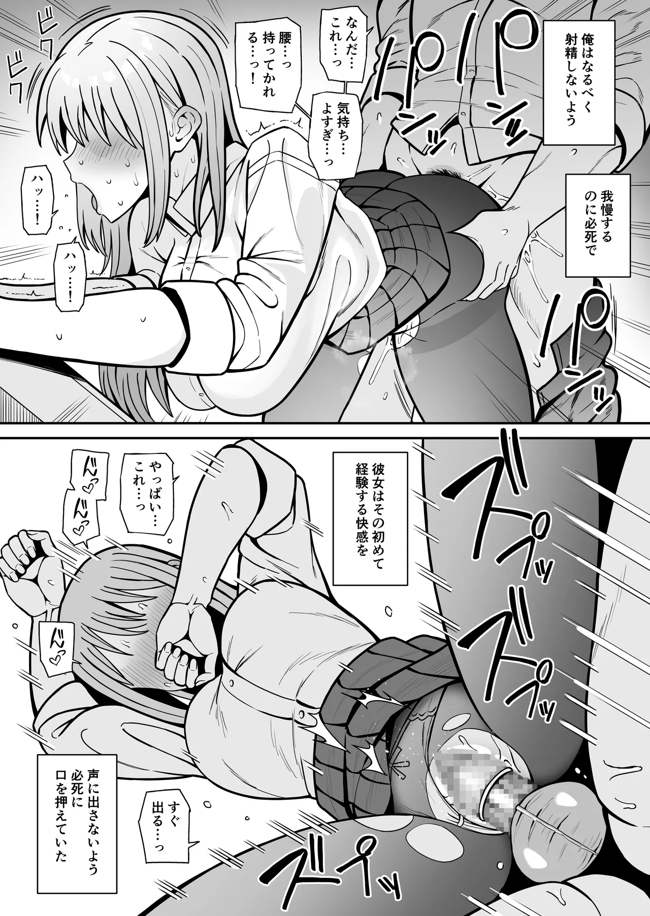 もにもにも合集，部分汉化 - Page 323
