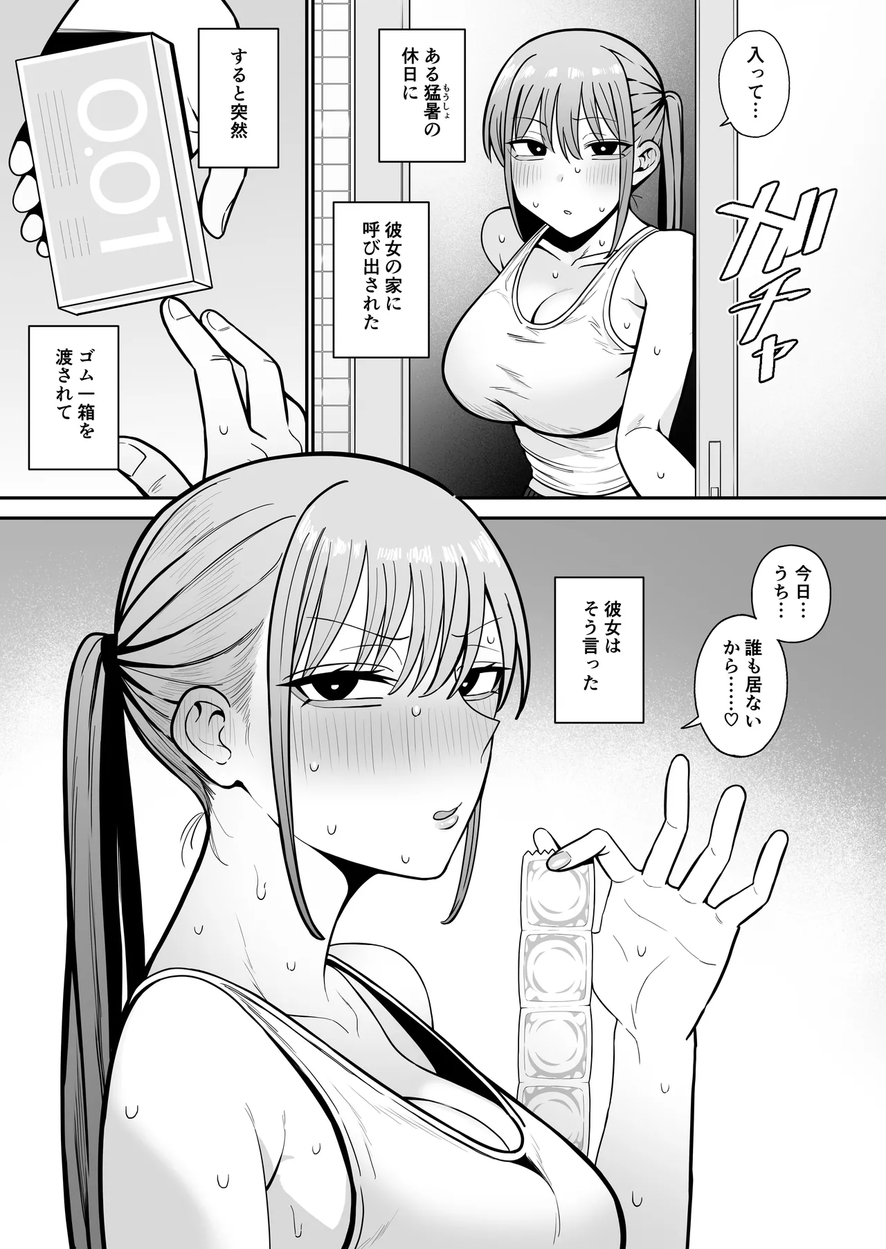 もにもにも合集，部分汉化 - Page 327