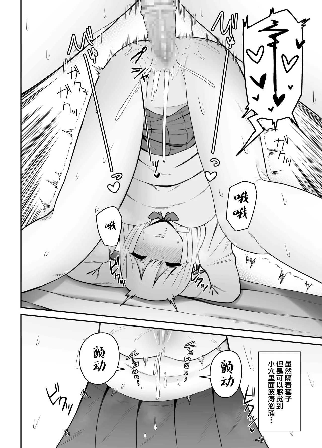 もにもにも合集，部分汉化 - Page 348