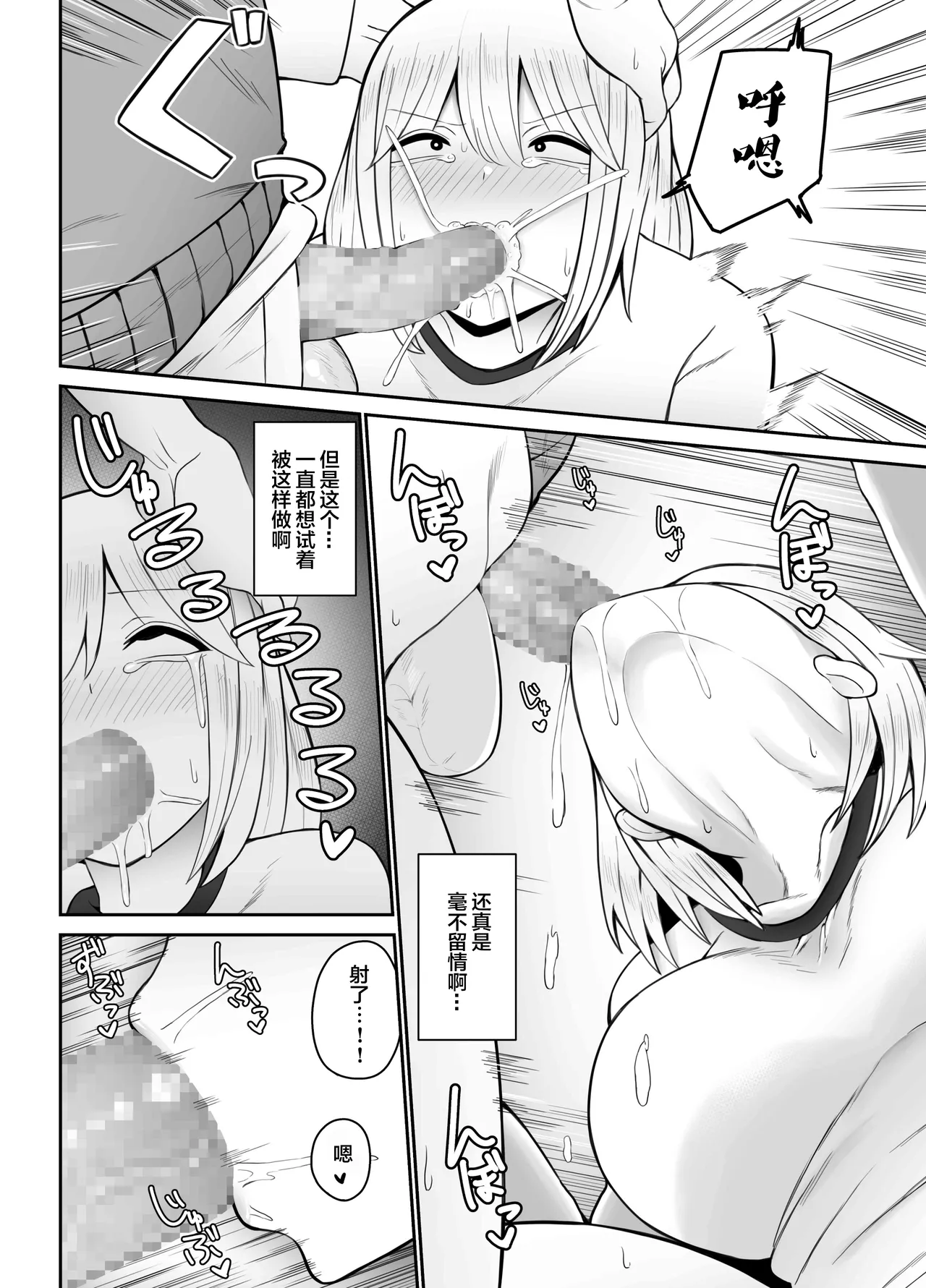 もにもにも合集，部分汉化 - Page 352