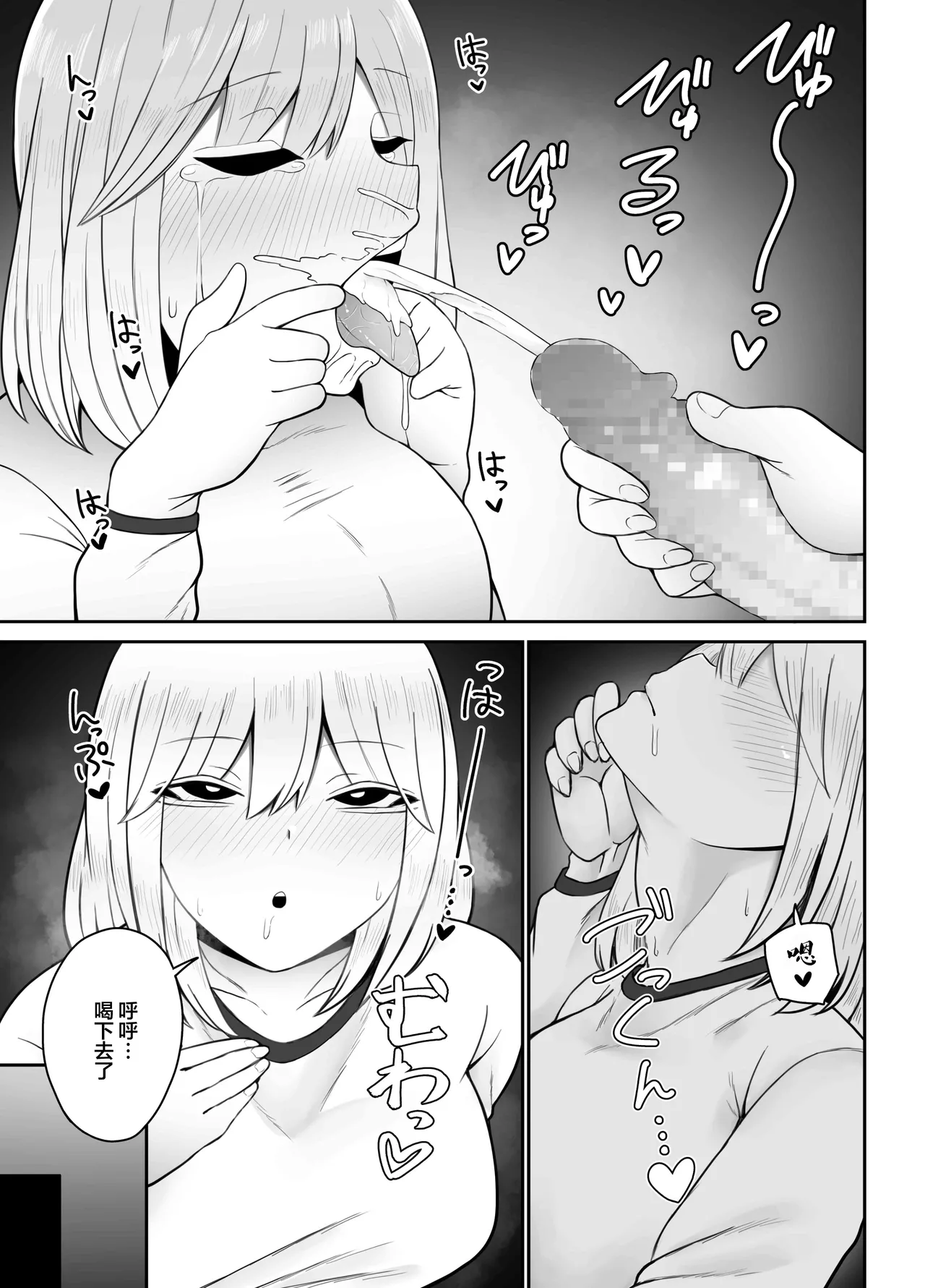 もにもにも合集，部分汉化 - Page 353