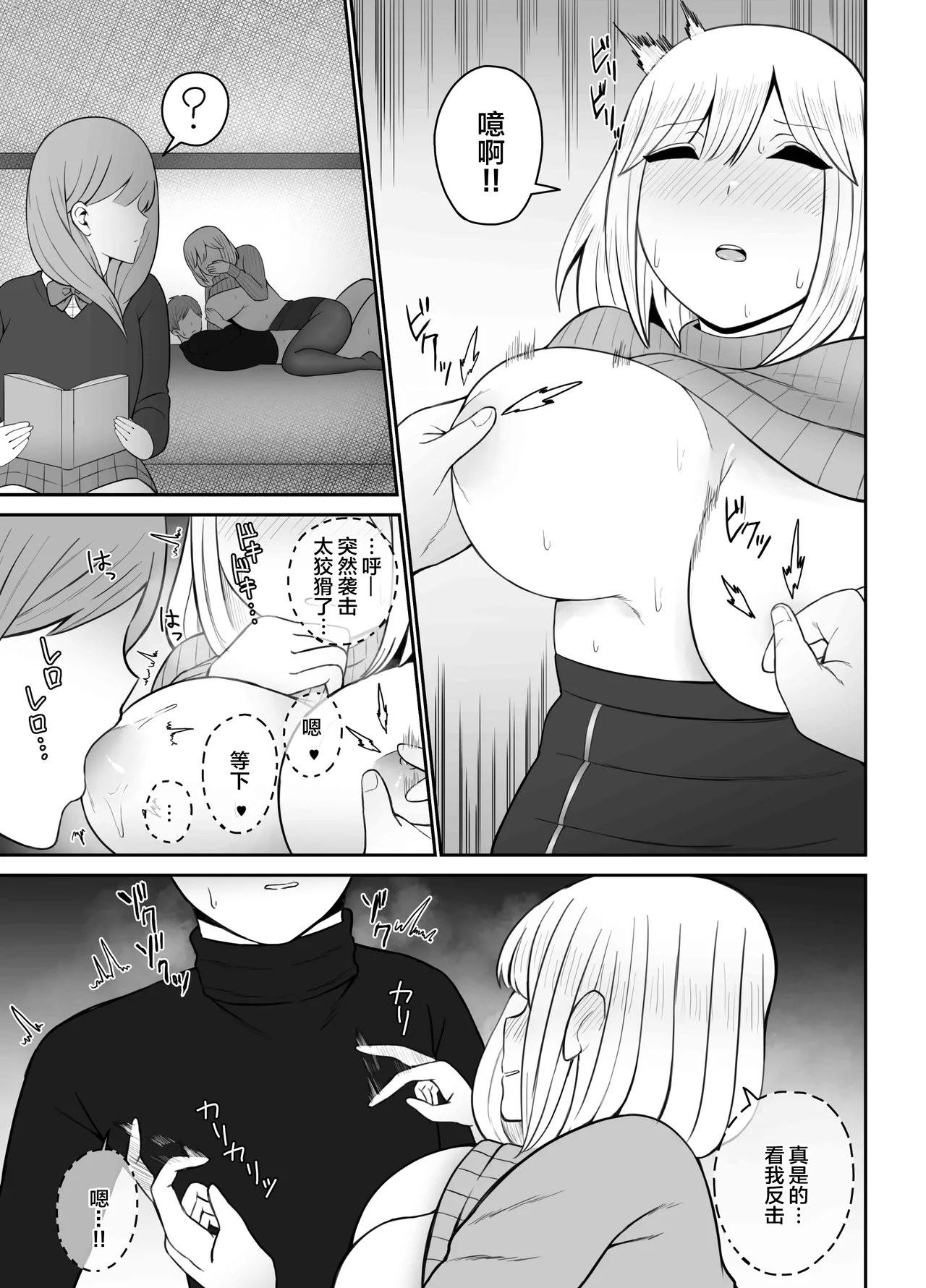 もにもにも合集，部分汉化 page 355 - big breasts compilation hentai manga - read online free
