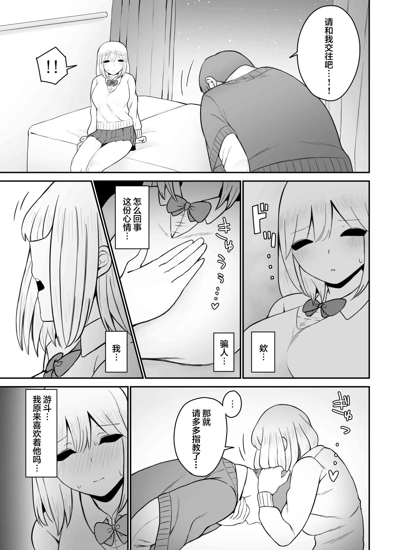 もにもにも合集，部分汉化 page 359 - big breasts compilation hentai manga - read online free