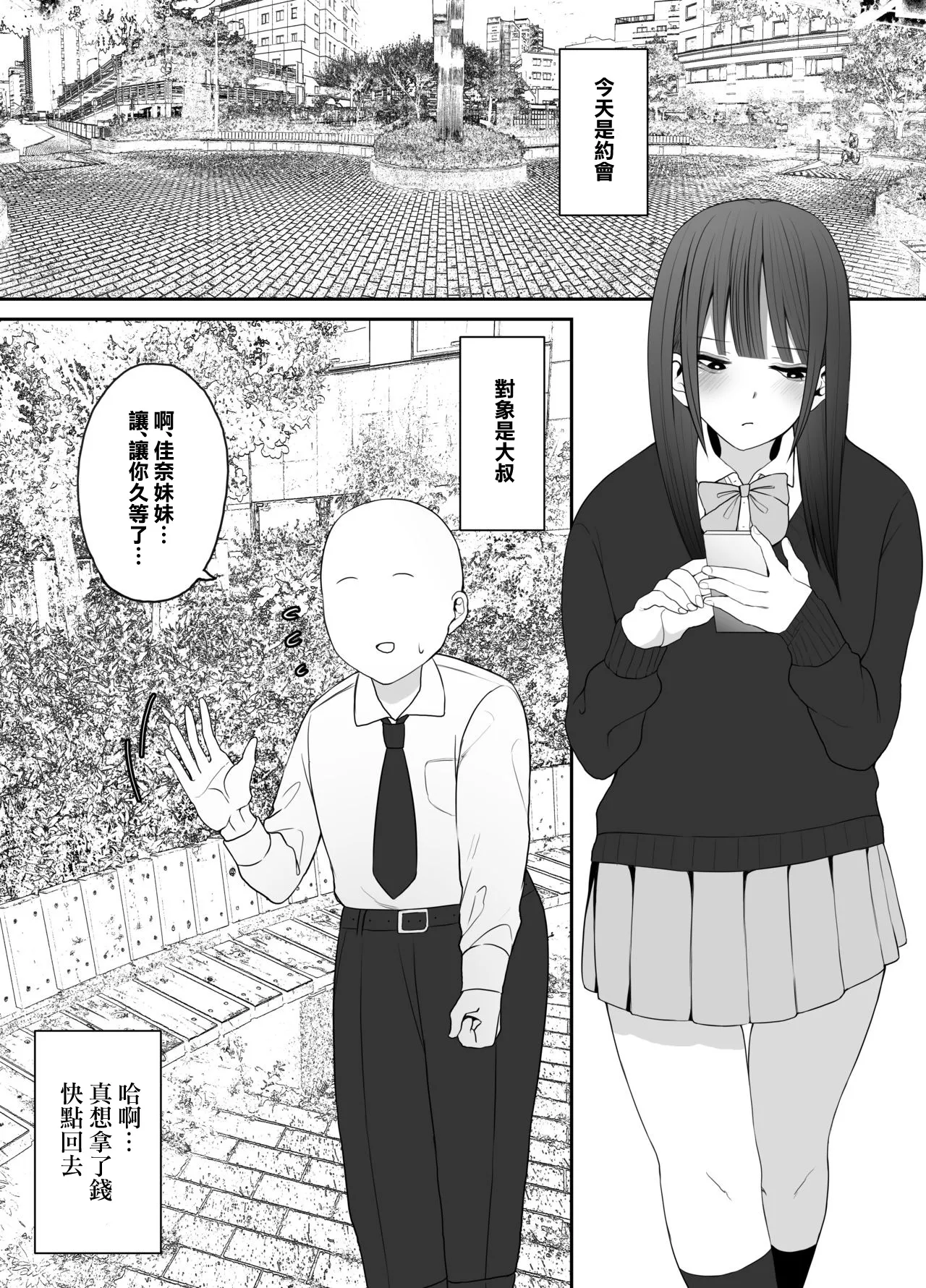 もにもにも合集，部分汉化 - Page 377