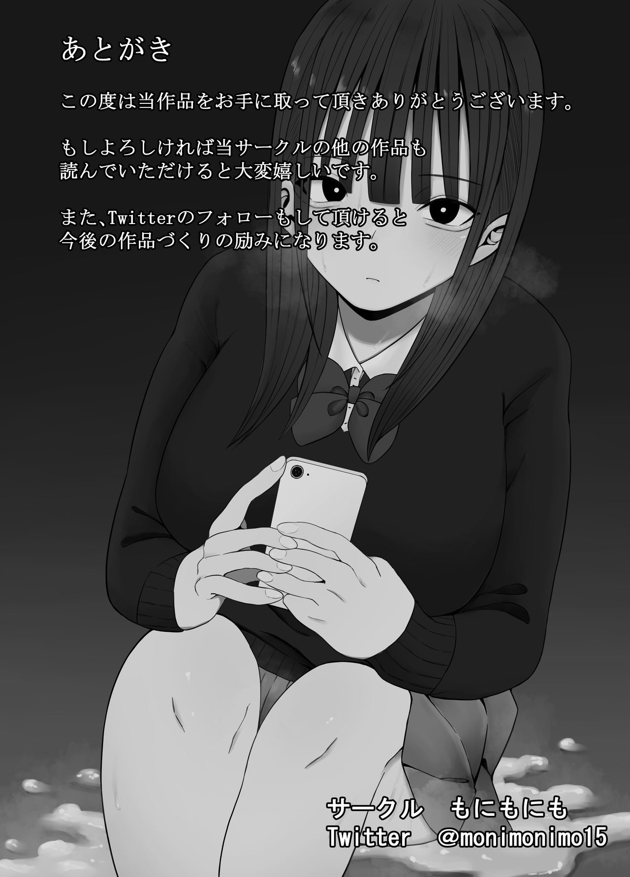 もにもにも合集，部分汉化 - Page 396