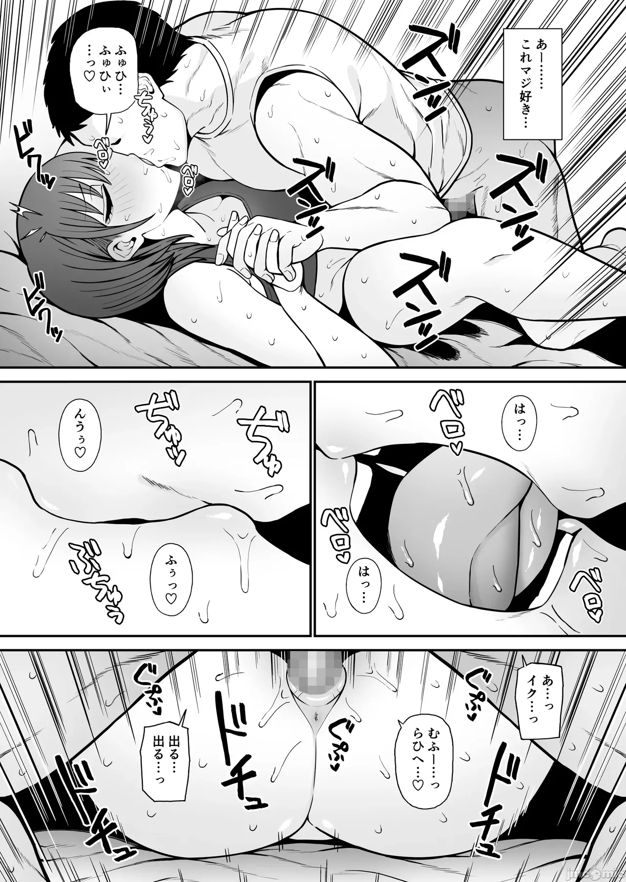 もにもにも合集，部分汉化 - Page 57