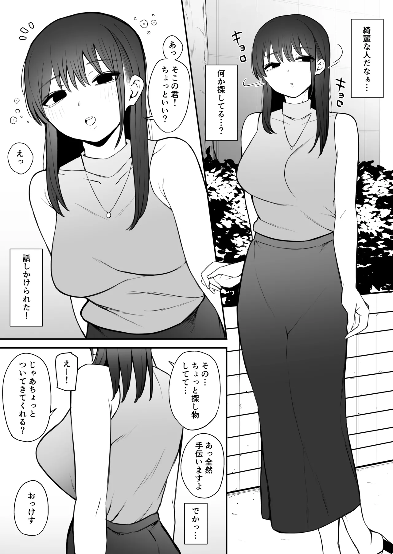 もにもにも合集，部分汉化 page 68 - big breasts compilation hentai manga - read online free