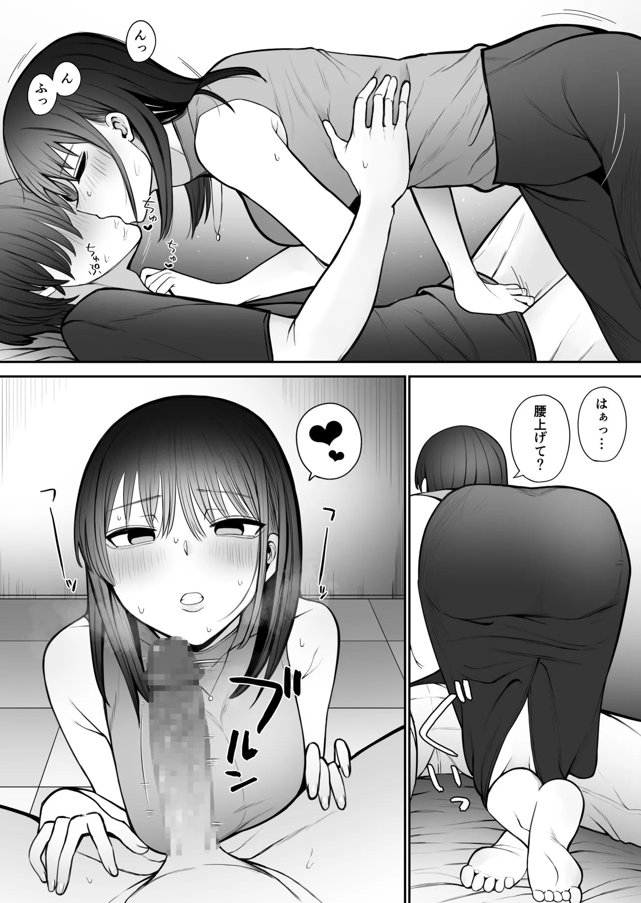 もにもにも合集，部分汉化 - Page 72