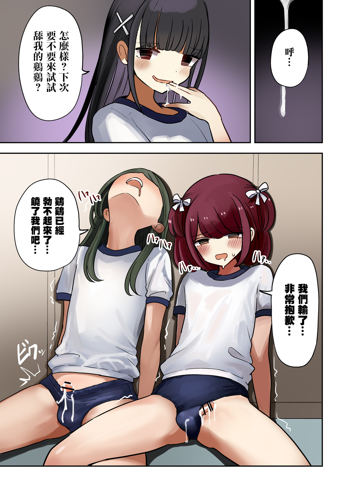 otasa done to joushoko futari taisoufuku tekoki hen page 10 original parody - handjob full color hentai manga - read online free