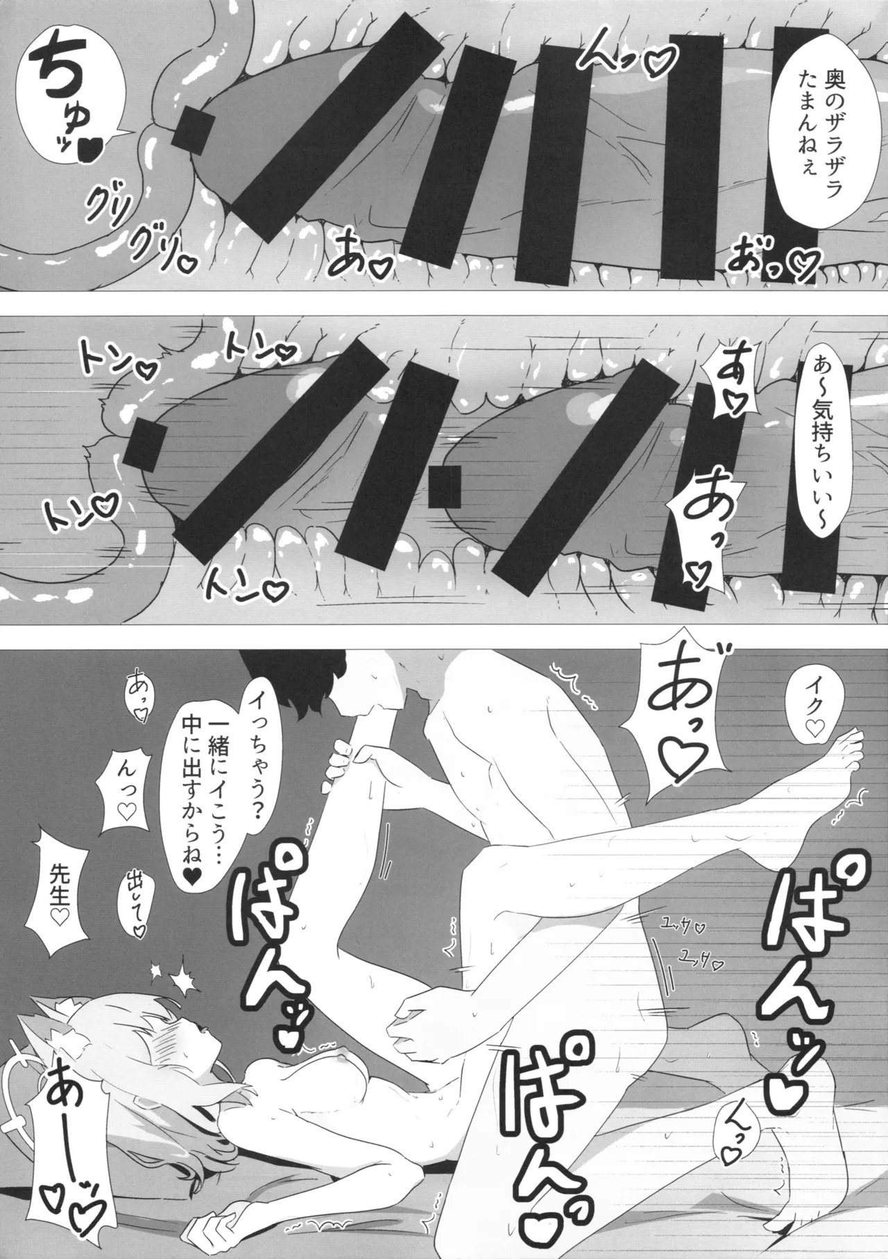 Sensei Touban page 14 featuring sensei blue archive parody - sole female sole male hentai manga - read online free