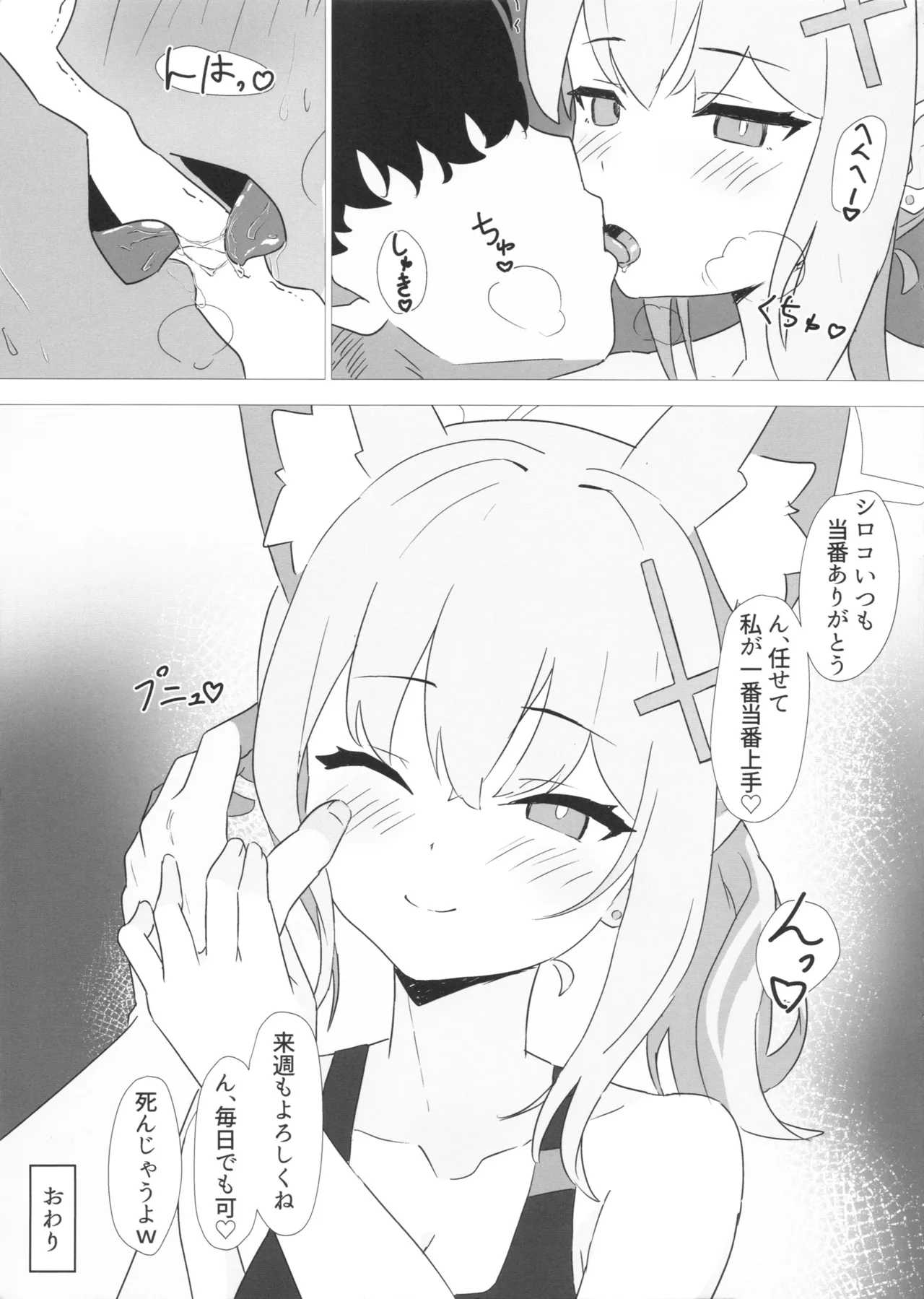 Sensei Touban page 24 featuring shiroko sunaookami blue archive parody - swimsuit wolf girl hentai manga - read online free