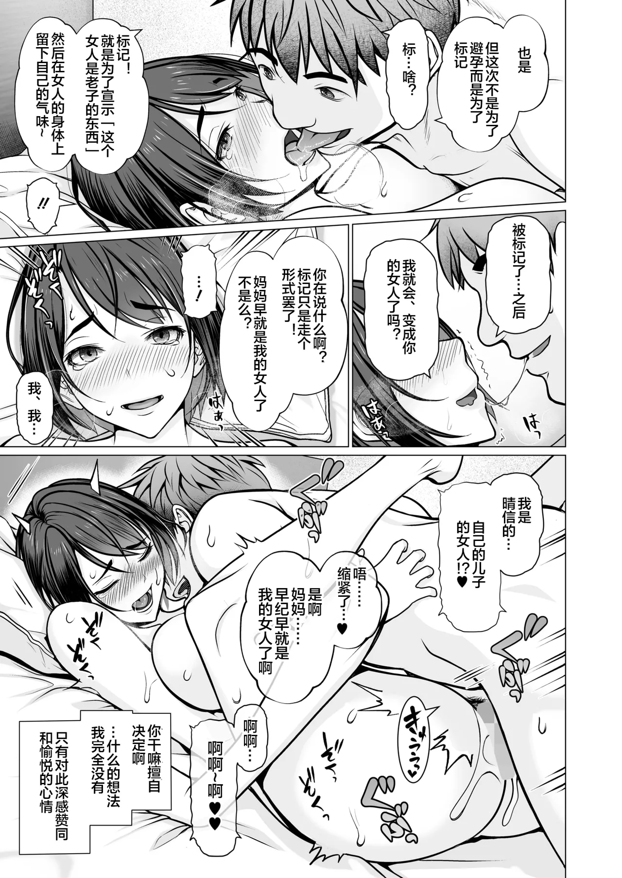 Boshi + 1 page 25 - mosaic censorship hairy hentai manga - read online free