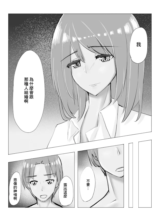 冷え切った夫婦間なら僕が貰ってもいいですよね? page 14 original parody - eye-covering bang extraneous ads hentai manga - read online free