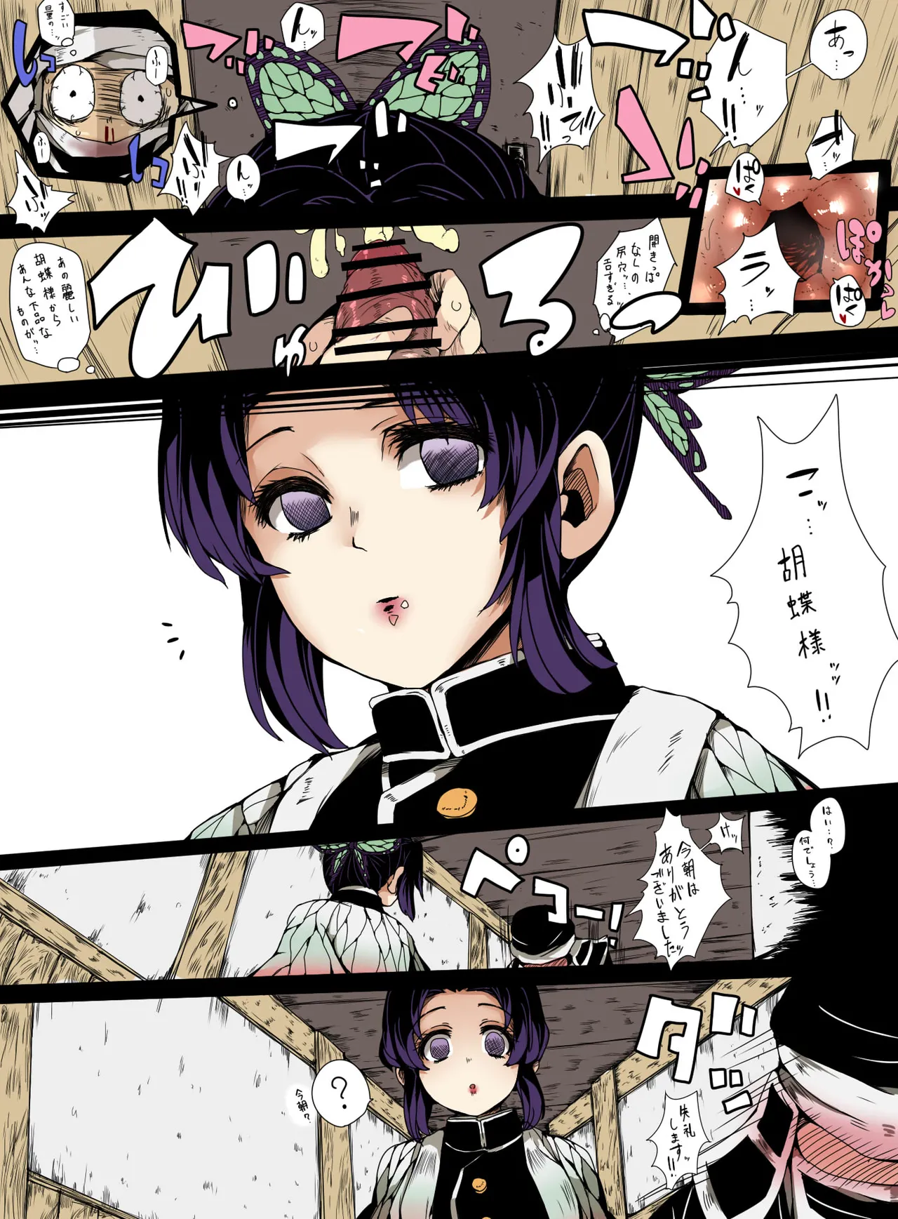 的甘露寺蜜璃和蝴蝶忍 page 13 featuring mitsuri kanroji kimetsu no yaiba parody - big breasts hairy hentai manga - read online free