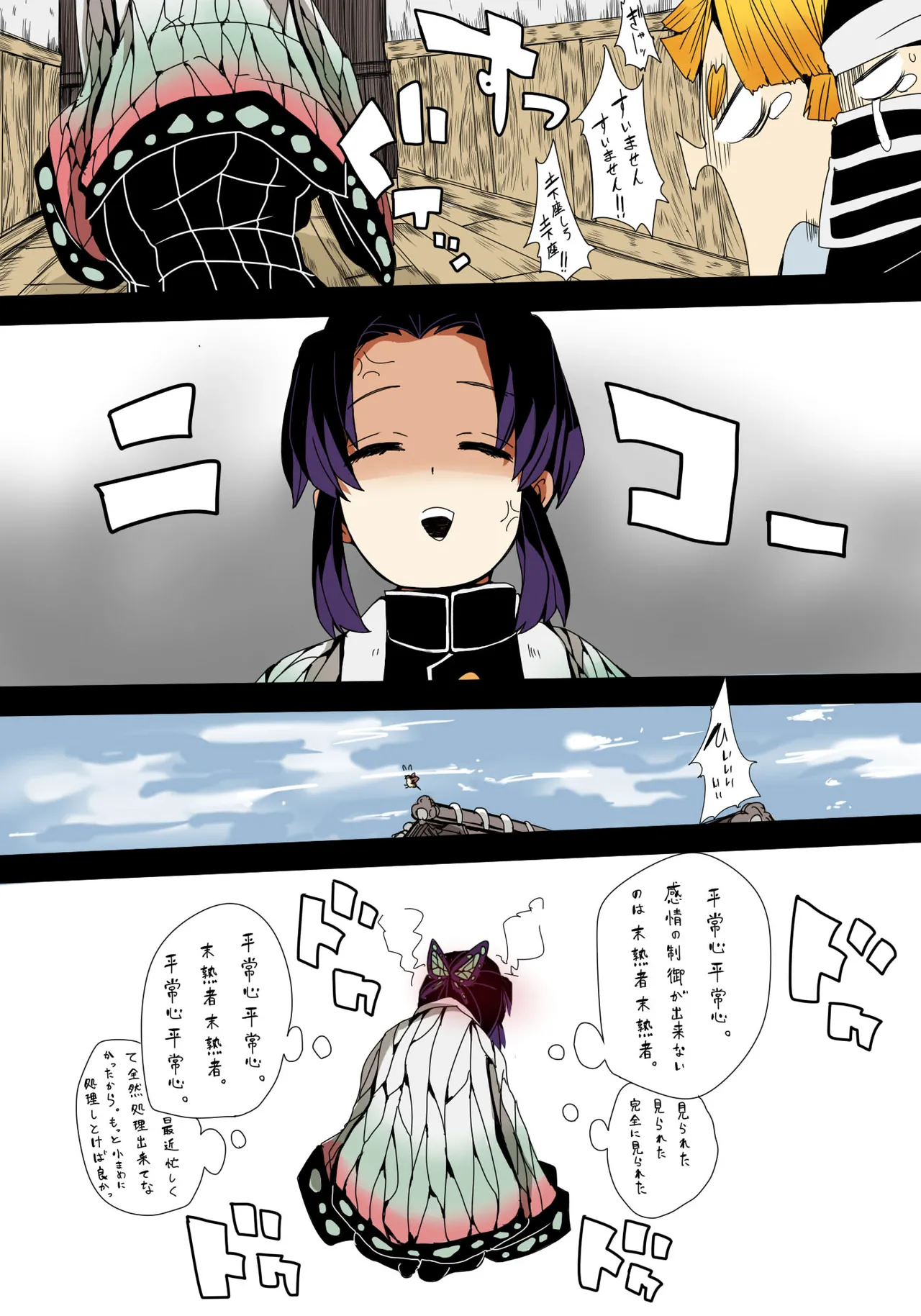 的甘露寺蜜璃和蝴蝶忍 page 15 featuring mitsuri kanroji kimetsu no yaiba parody - big breasts hairy hentai manga - read online free