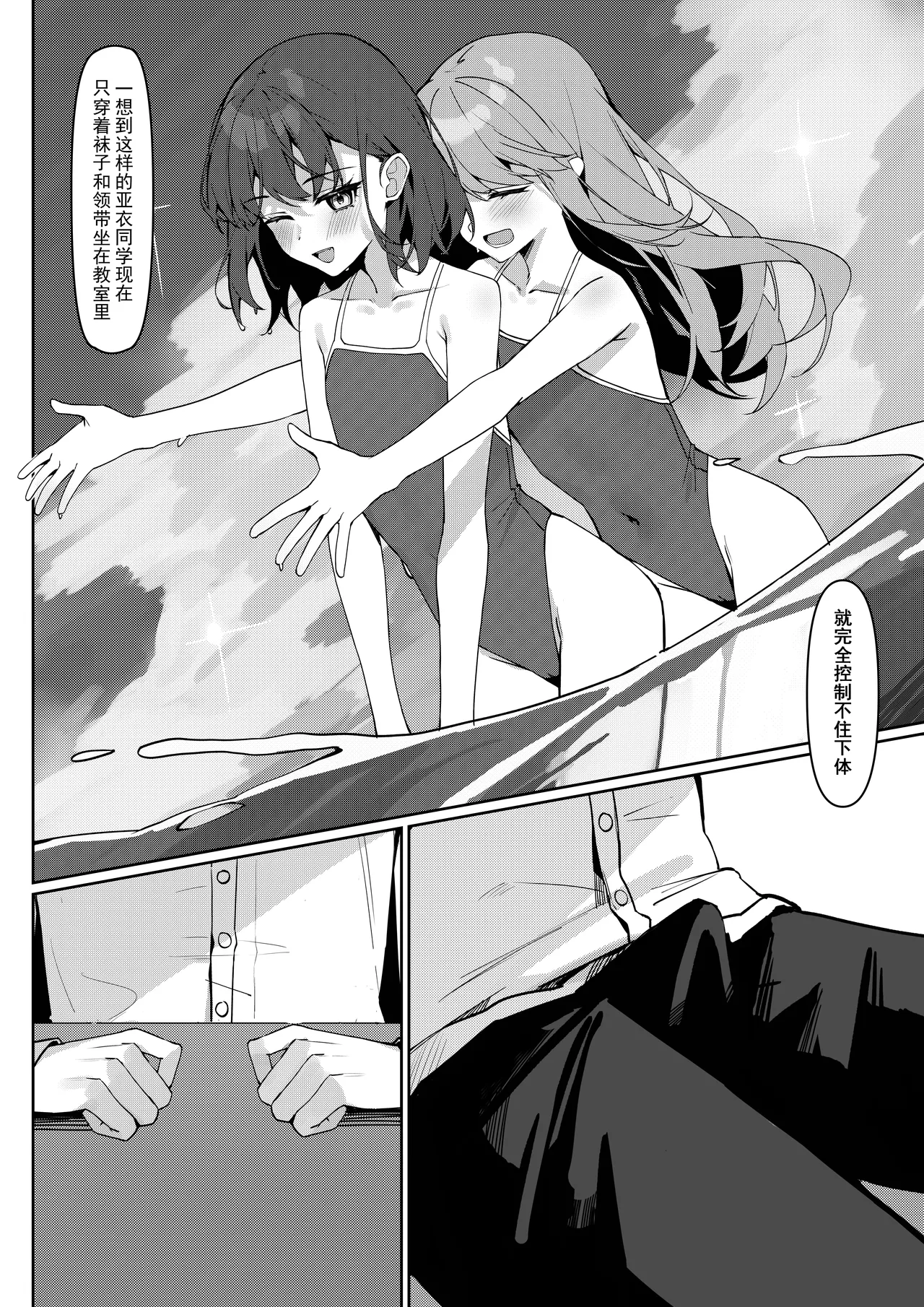 Kyou Kara Zenra Toukou 1 | 从今天开始全裸登校1 page 20 original parody - exhibitionism footjob hentai manga - read online free