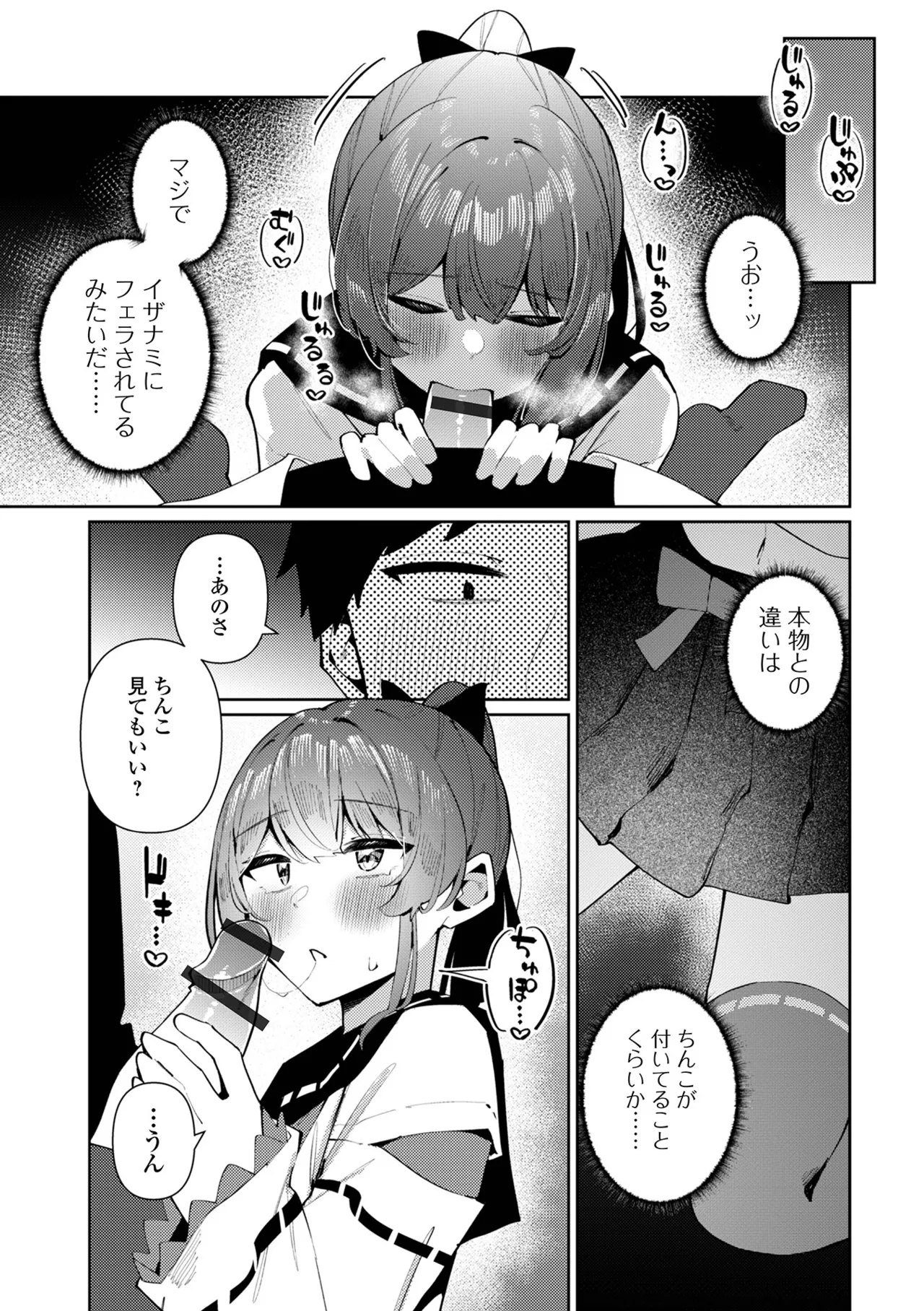 Gekkan Web Otoko no Ko-llection! S Vol. 111 page 11 - maid leg lock hentai manga - read online free
