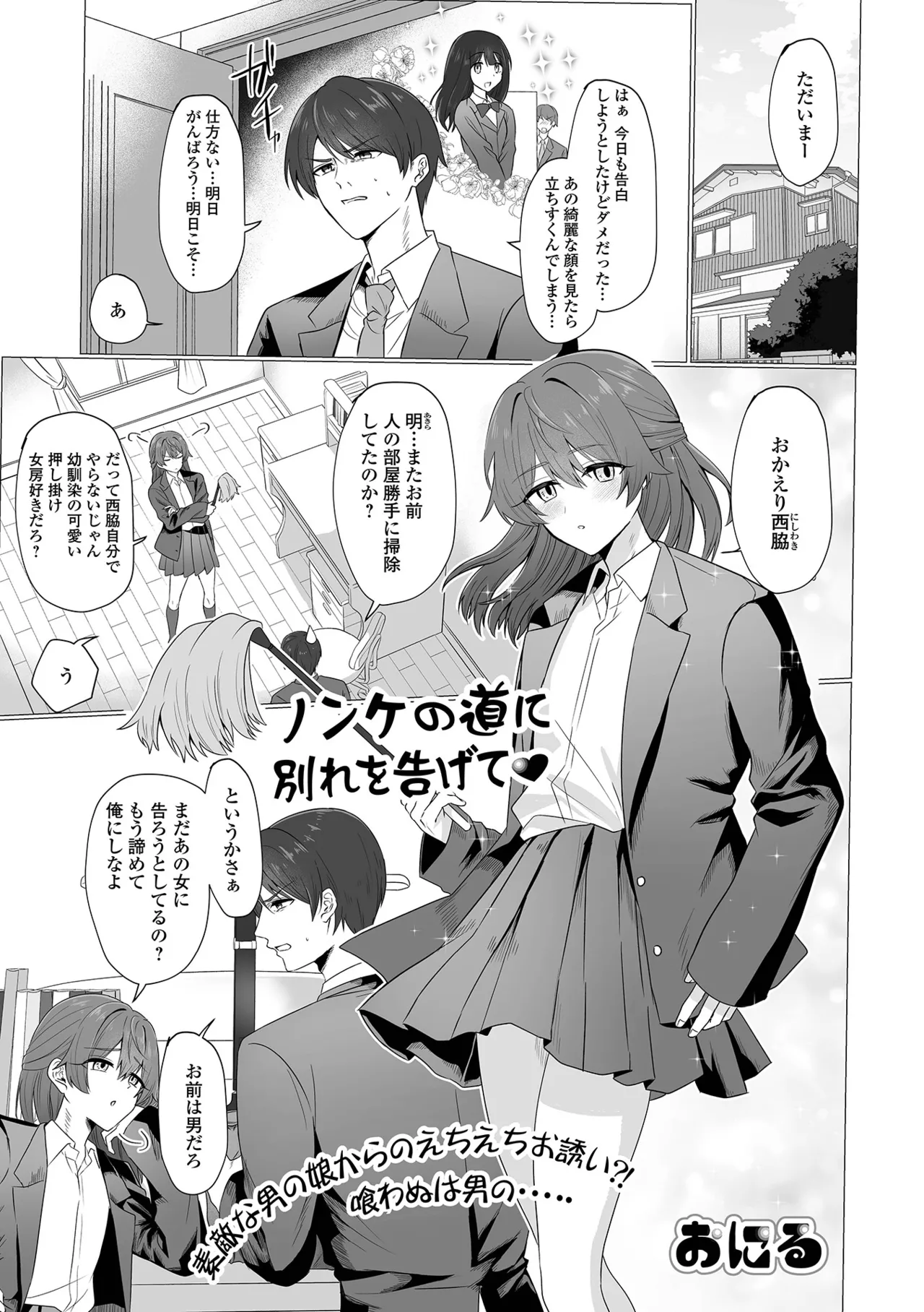 Gekkan Web Otoko no Ko-llection! S Vol. 111 page 21 - nakadashi swimsuit hentai manga - read online free