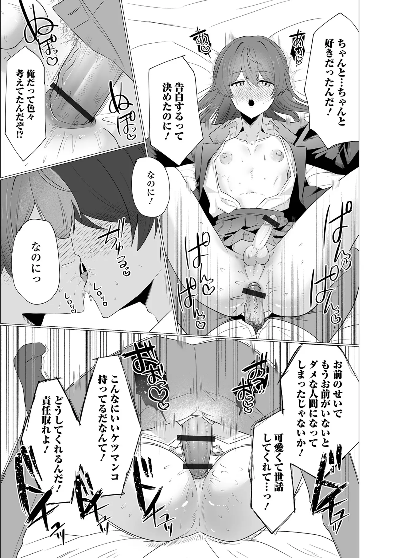 Gekkan Web Otoko no Ko-llection! S Vol. 111 page 31 - nakadashi swimsuit hentai manga - read online free