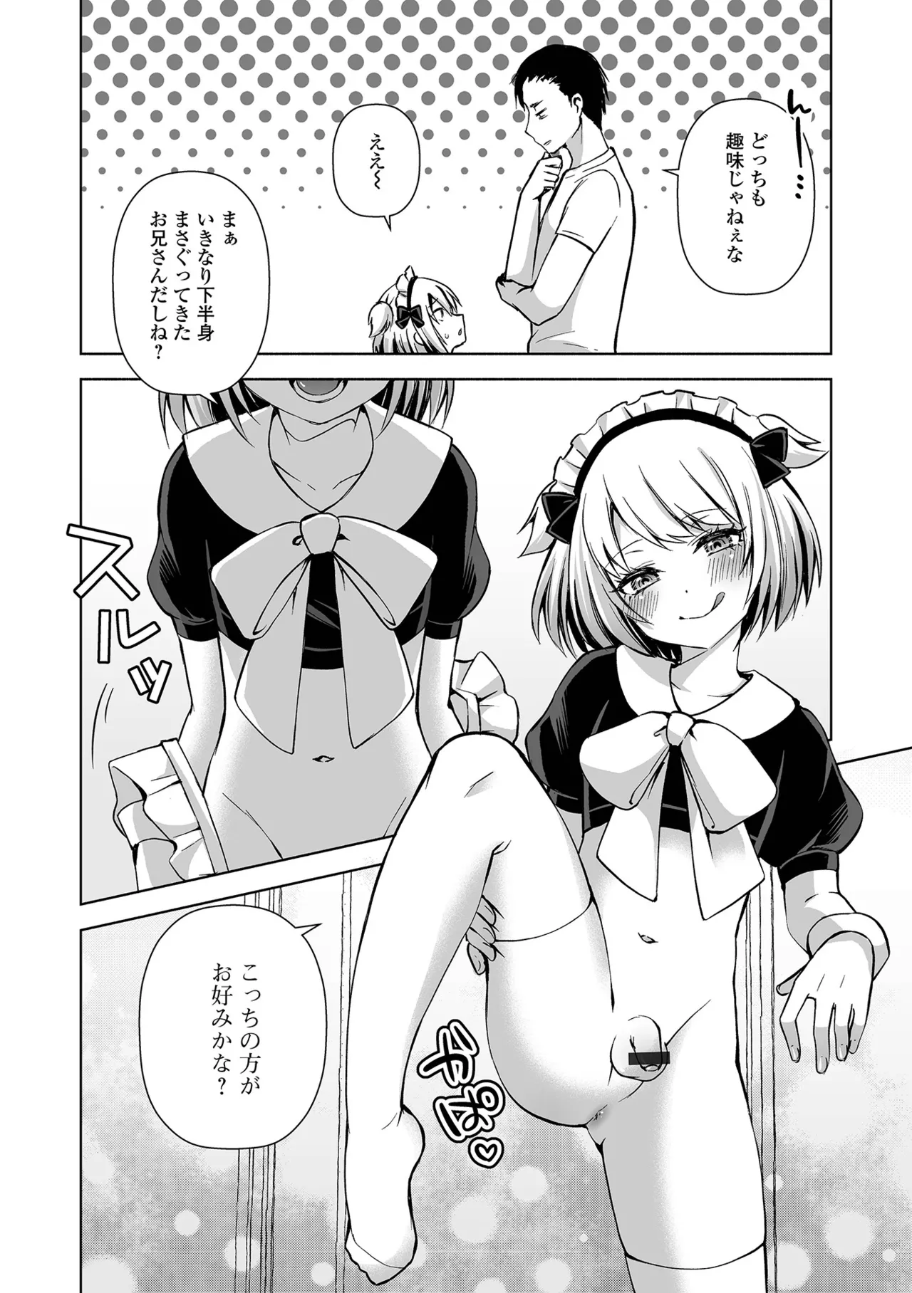Gekkan Web Otoko no Ko-llection! S Vol. 111 page 44 - nakadashi swimsuit hentai manga - read online free