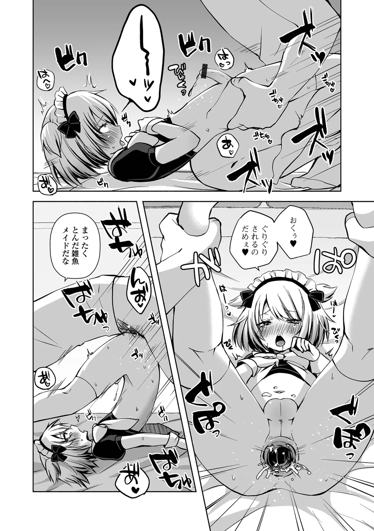 Gekkan Web Otoko no Ko-llection! S Vol. 111 page 50 - nakadashi swimsuit hentai manga - read online free