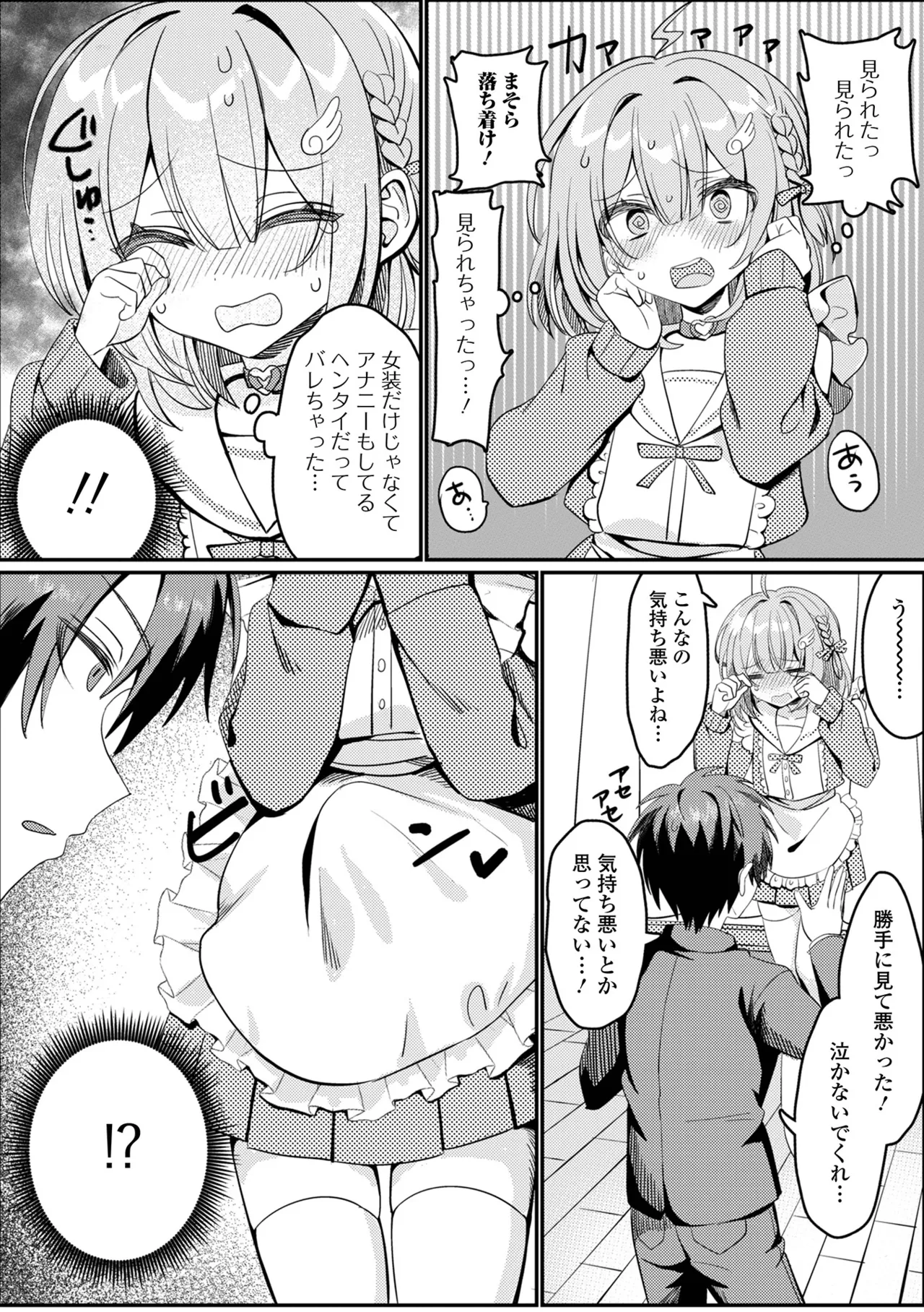 Gekkan Web Otoko no Ko-llection! S Vol. 111 page 56 - nakadashi swimsuit hentai manga - read online free
