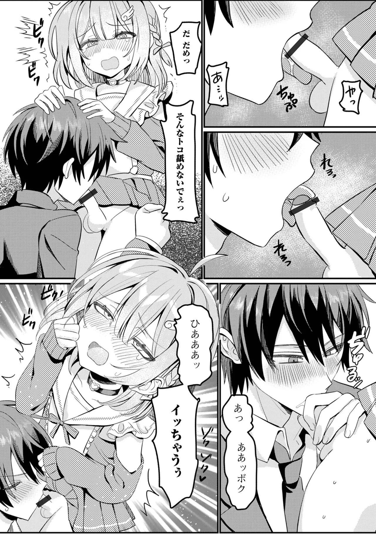 Gekkan Web Otoko no Ko-llection! S Vol. 111 page 58 - maid leg lock hentai manga - read online free