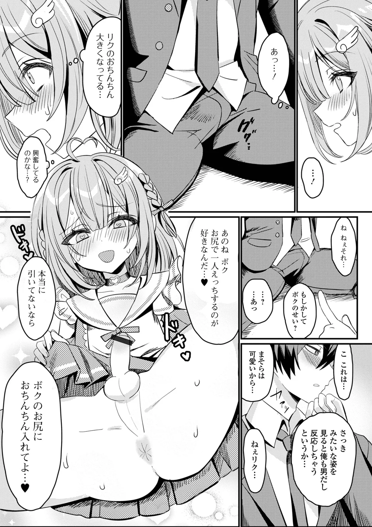 Gekkan Web Otoko no Ko-llection! S Vol. 111 page 60 - maid leg lock hentai manga - read online free