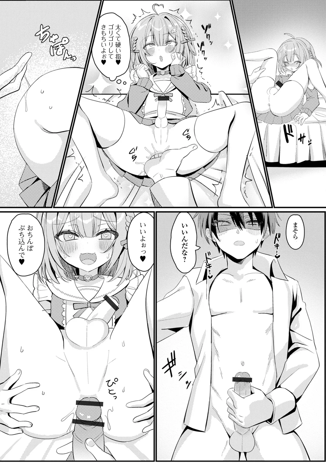 Gekkan Web Otoko no Ko-llection! S Vol. 111 - Page 62