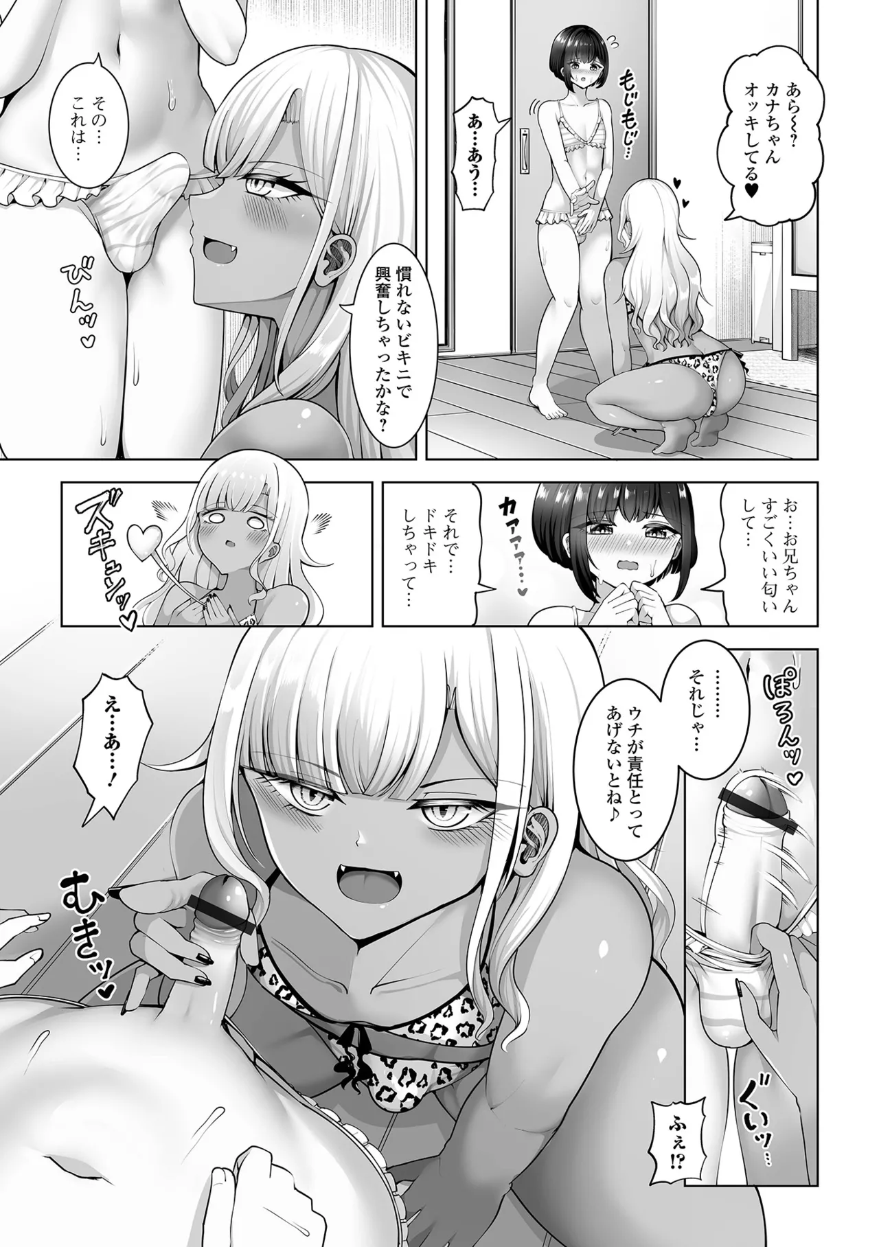Gekkan Web Otoko no Ko-llection! S Vol. 111 page 73 - nakadashi swimsuit hentai manga - read online free