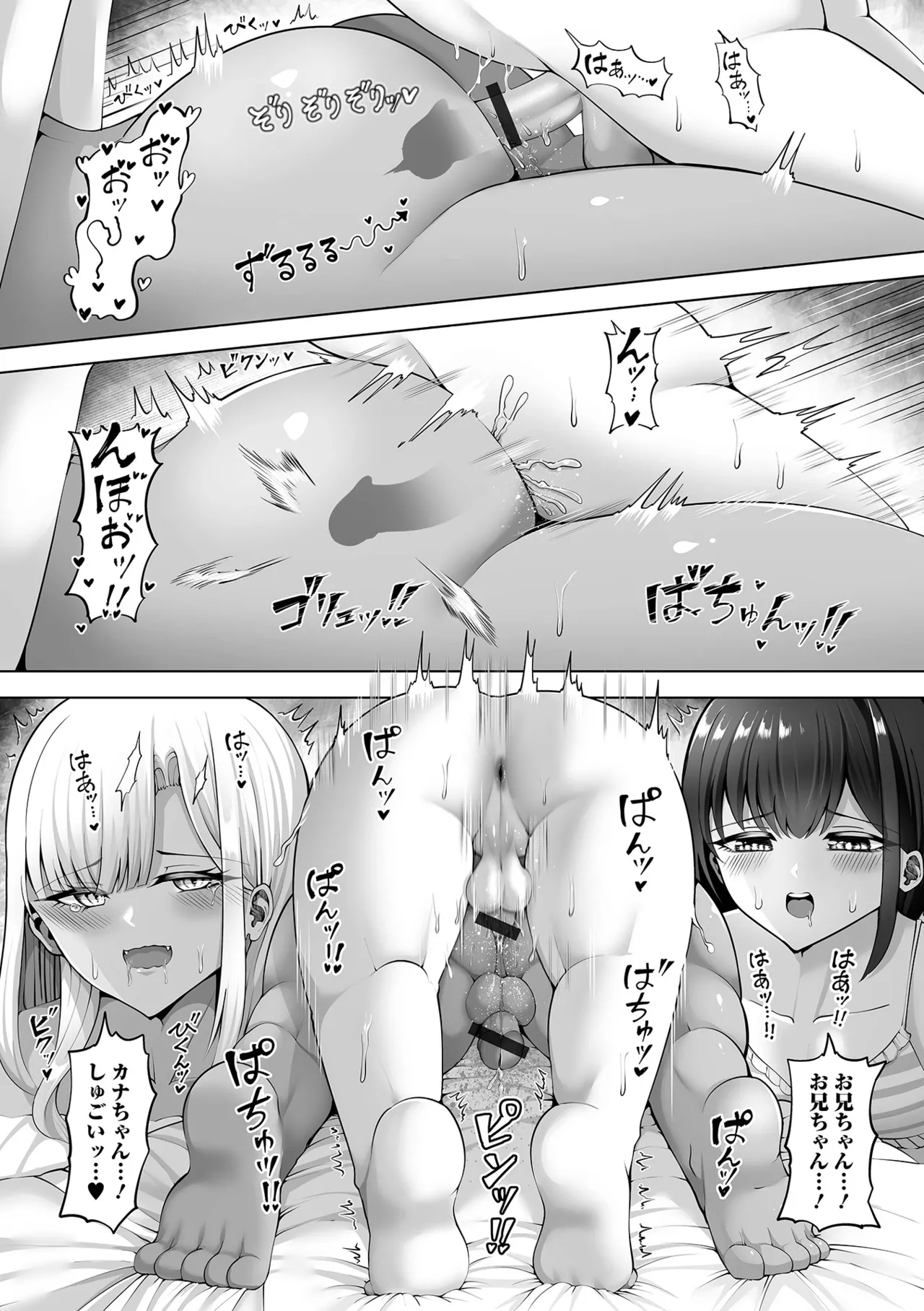 Gekkan Web Otoko no Ko-llection! S Vol. 111 page 80 - maid leg lock hentai manga - read online free
