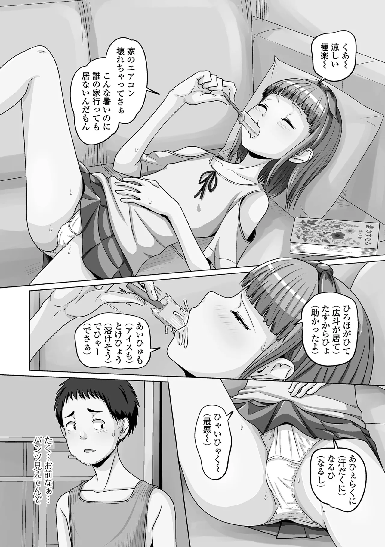 Gekkan Web Otoko no Ko-llection! S Vol. 111 page 86 - nakadashi swimsuit hentai manga - read online free