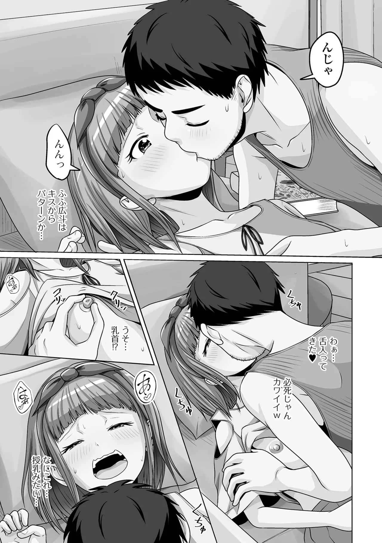 Gekkan Web Otoko no Ko-llection! S Vol. 111 page 89 - maid leg lock hentai manga - read online free