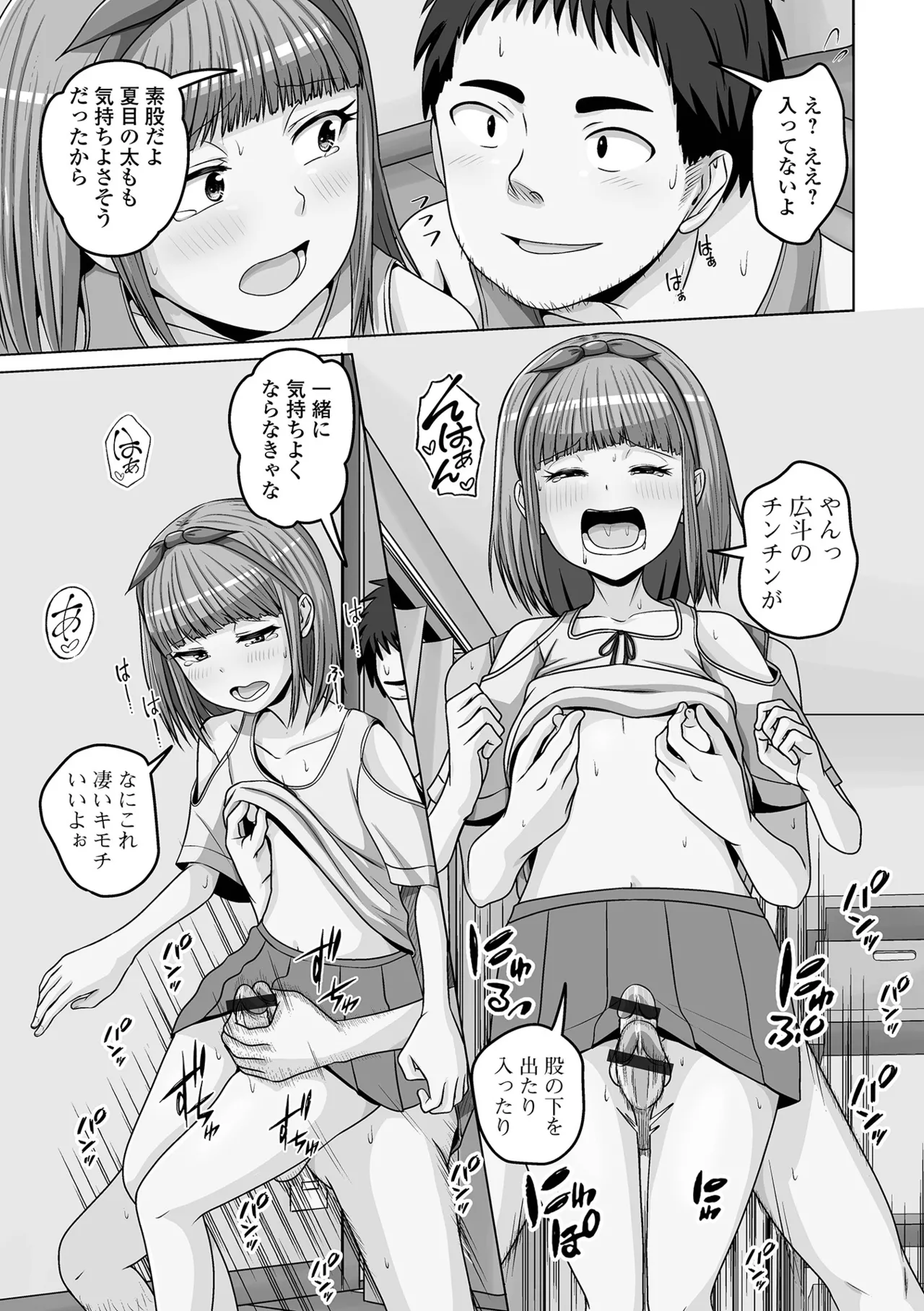 Gekkan Web Otoko no Ko-llection! S Vol. 111 page 93 - maid leg lock hentai manga - read online free