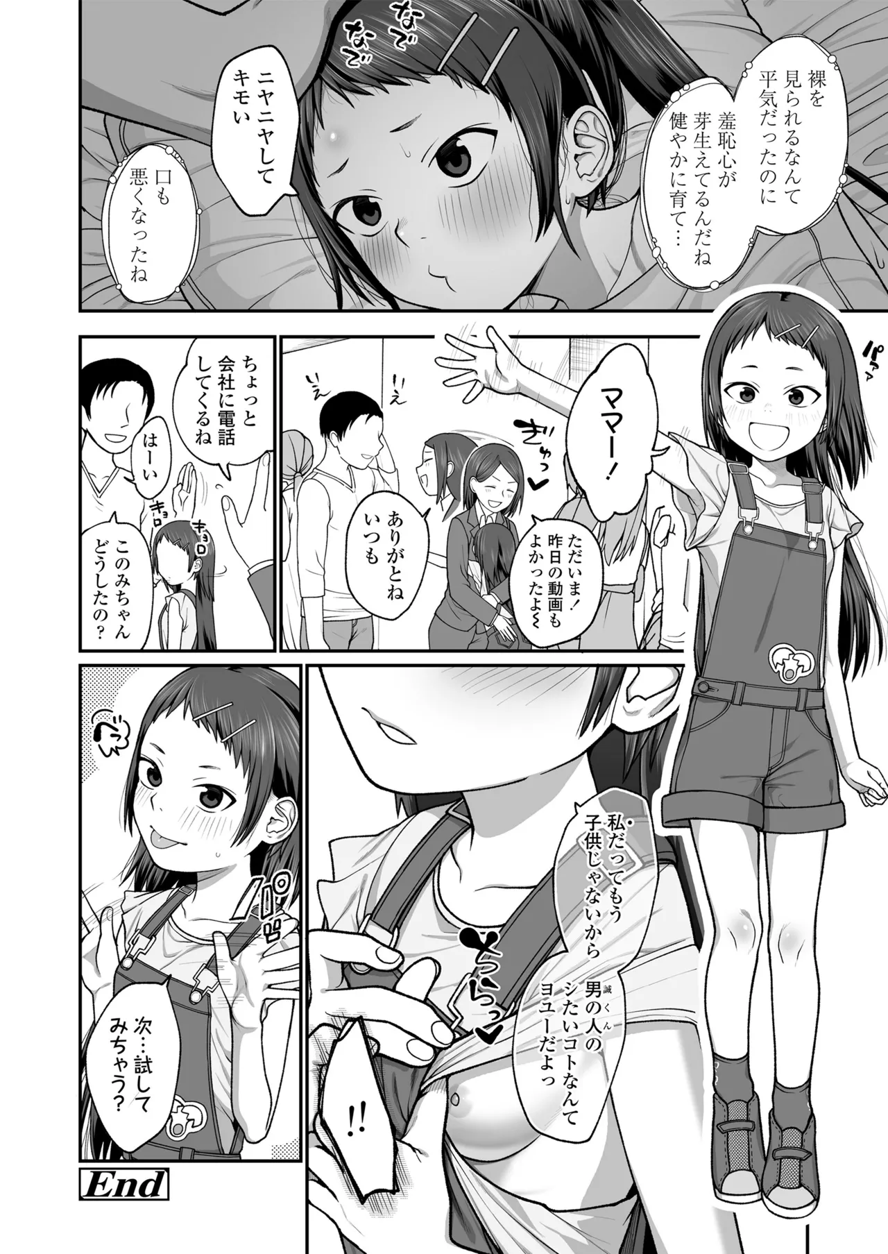 Saku kara, Chanto Mitete ne. - Page 90