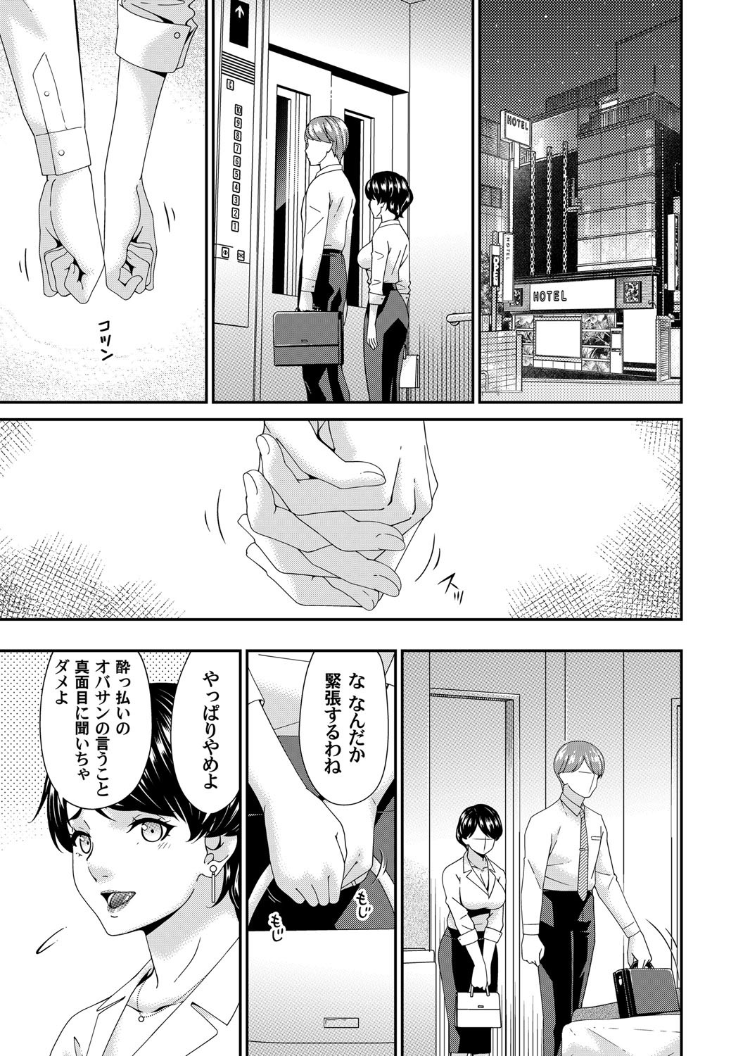 COMIC Magnum Vol.195 - Page 116