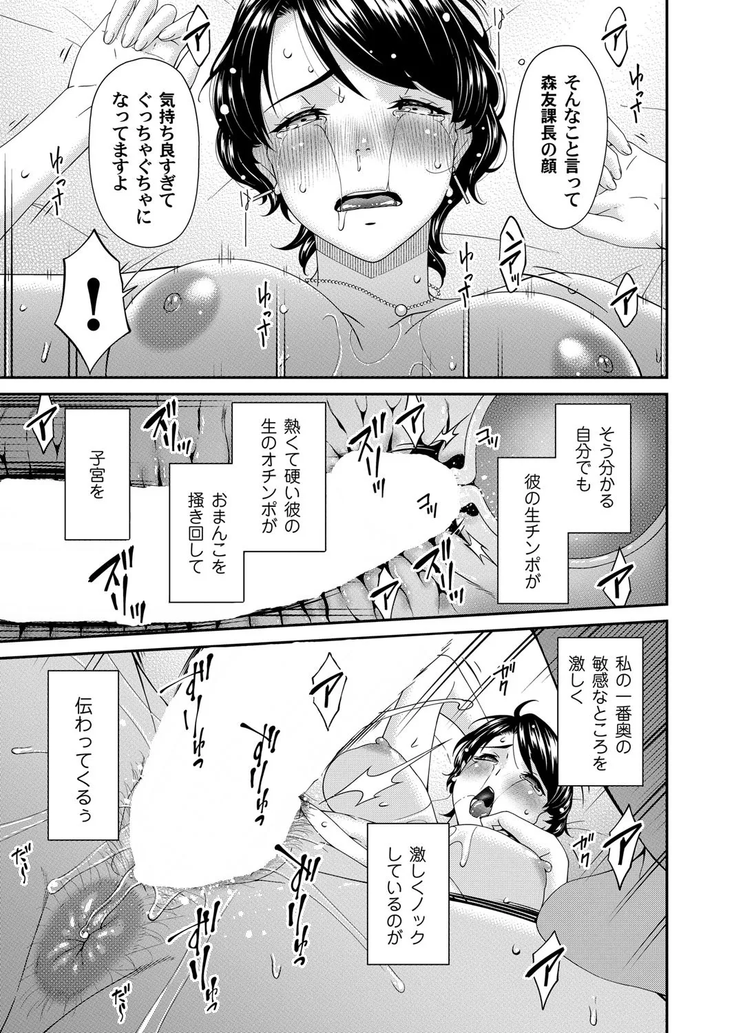 COMIC Magnum Vol.195 - Page 128