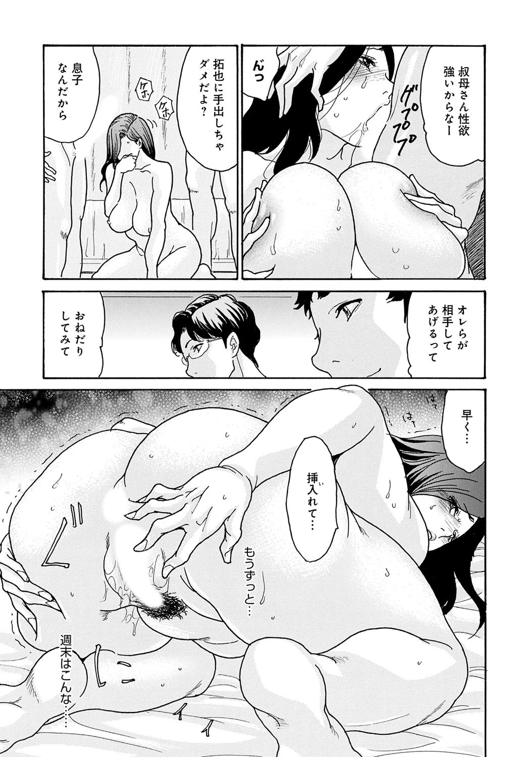 COMIC Magnum Vol.195 - Page 134