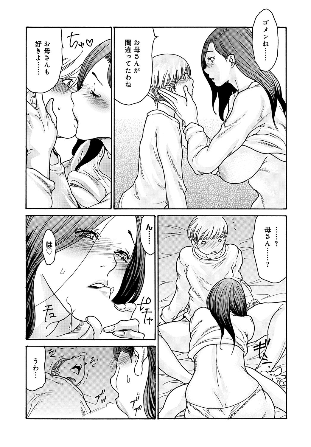COMIC Magnum Vol.195 - Page 156
