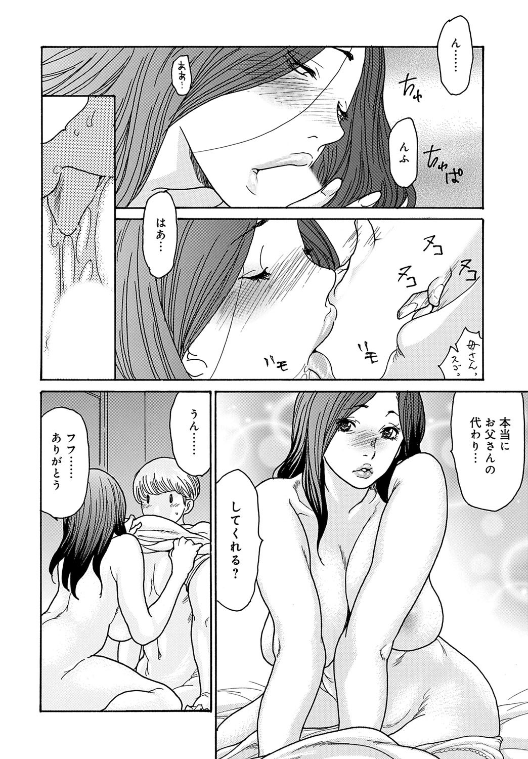 COMIC Magnum Vol.195 - Page 157