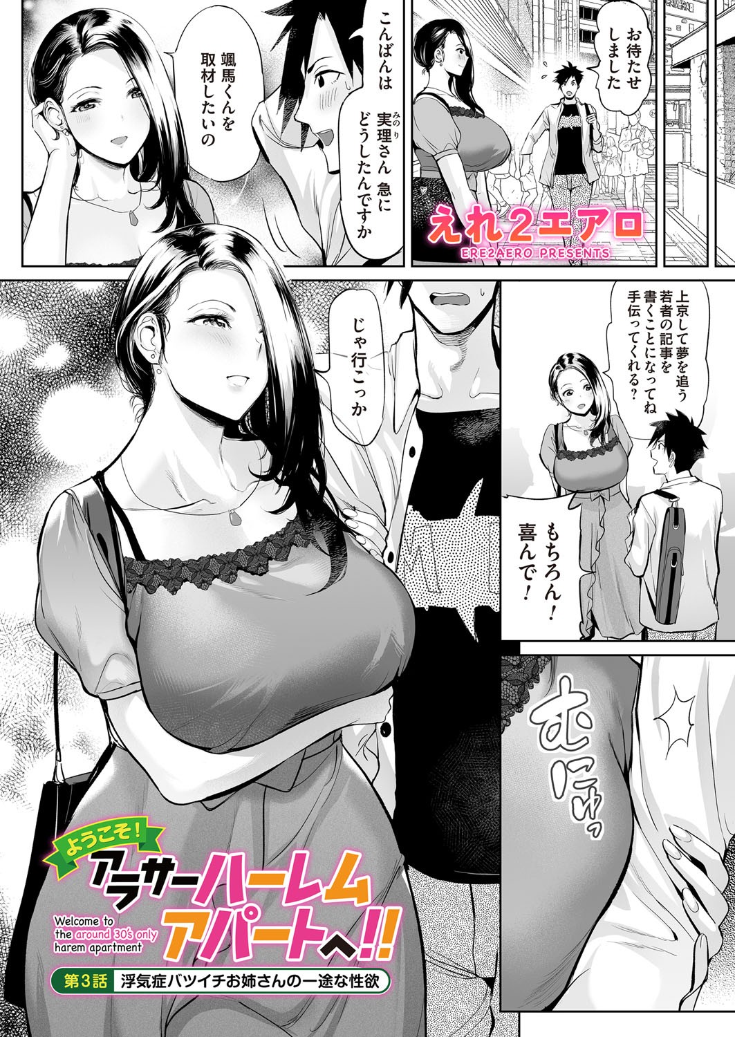 COMIC Magnum Vol.195 page 165 - nakadashi full censorship hentai manga - read online free