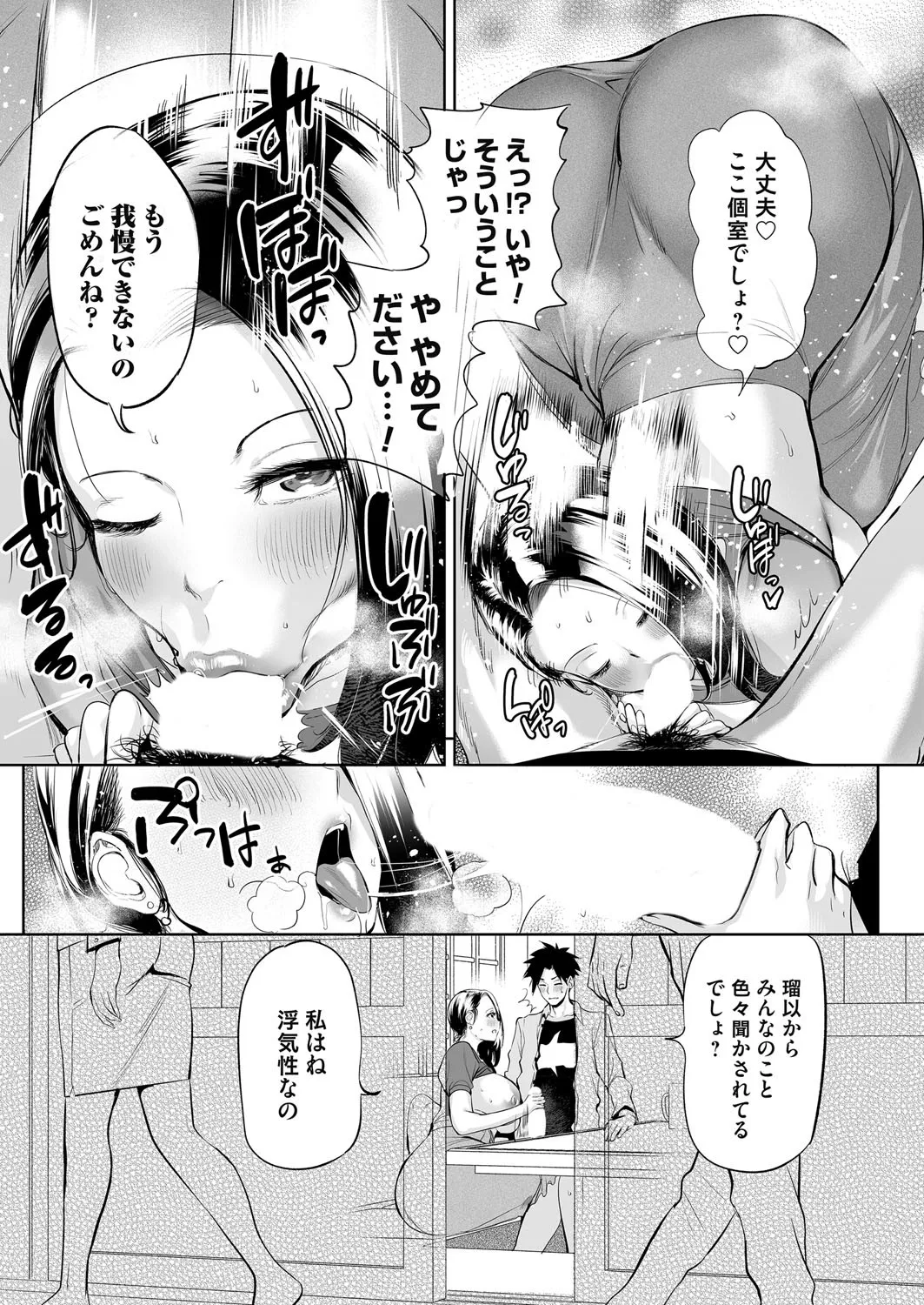COMIC Magnum Vol.195 - Page 170