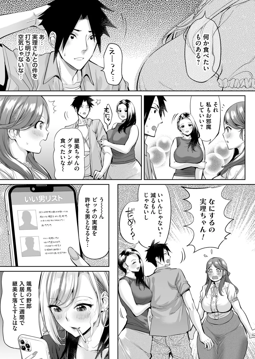 COMIC Magnum Vol.195 page 184 - milf big breasts hentai manga - read online free