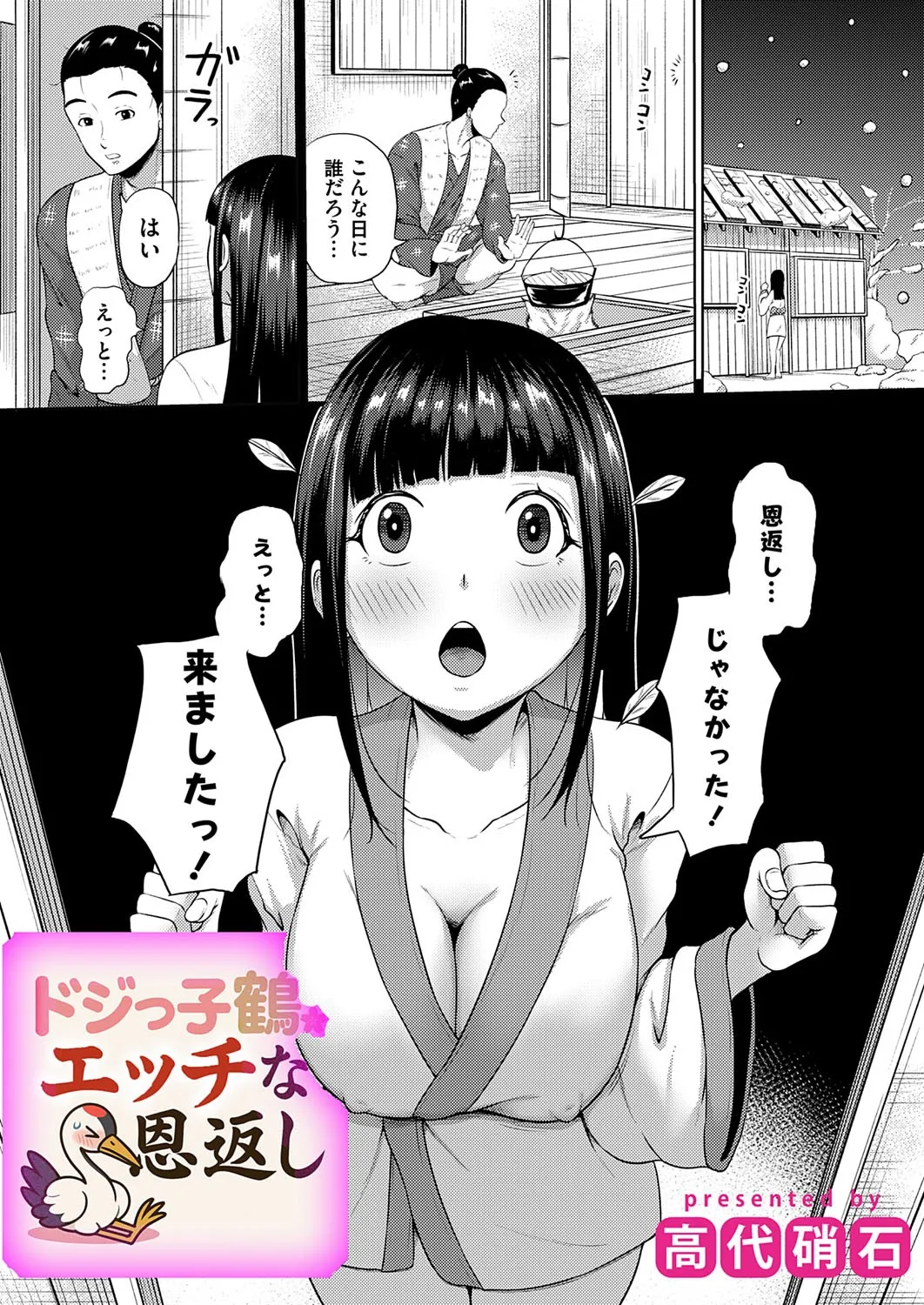 COMIC Magnum Vol.195 - Page 186