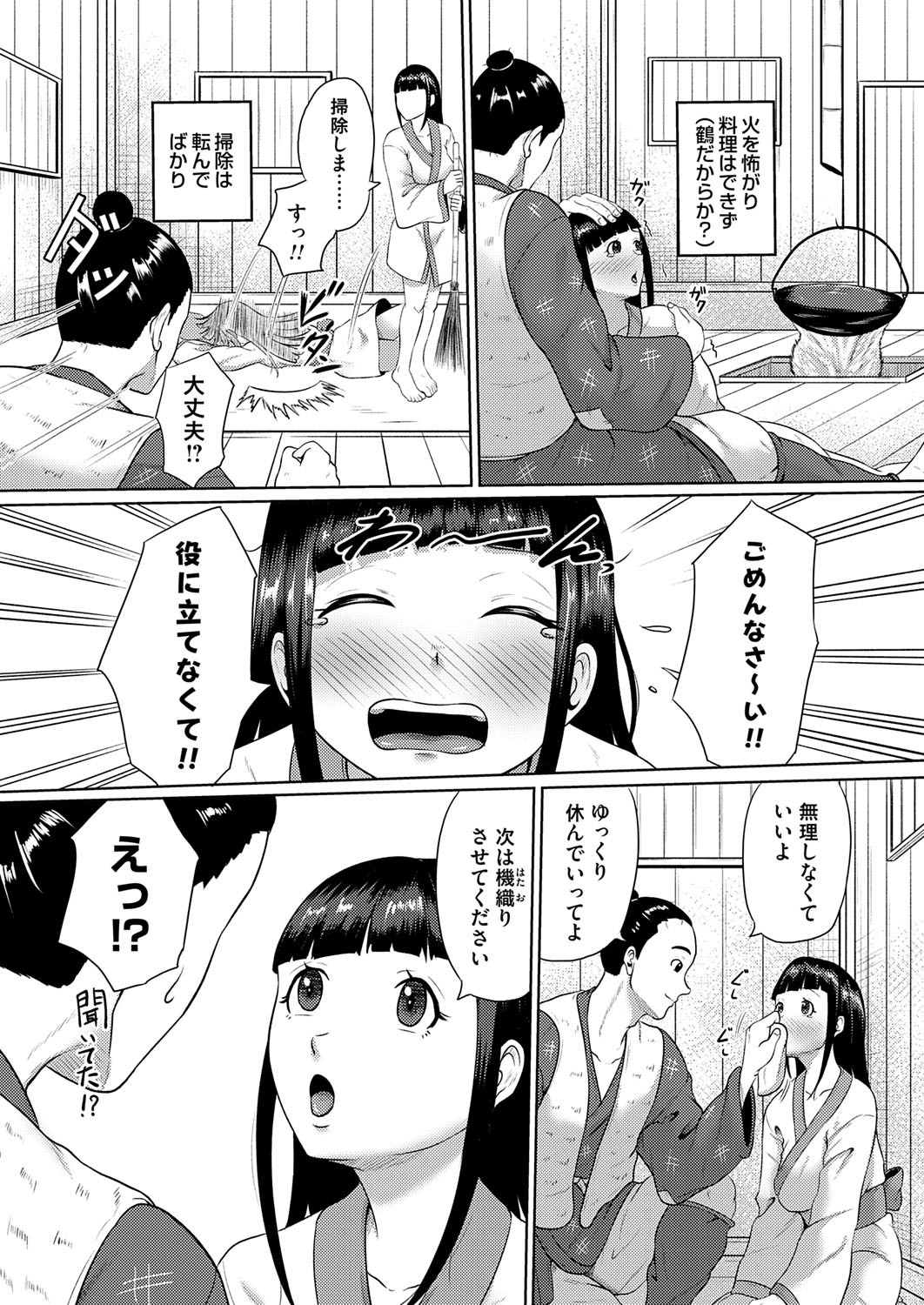 COMIC Magnum Vol.195 page 189 - milf big breasts hentai manga - read online free