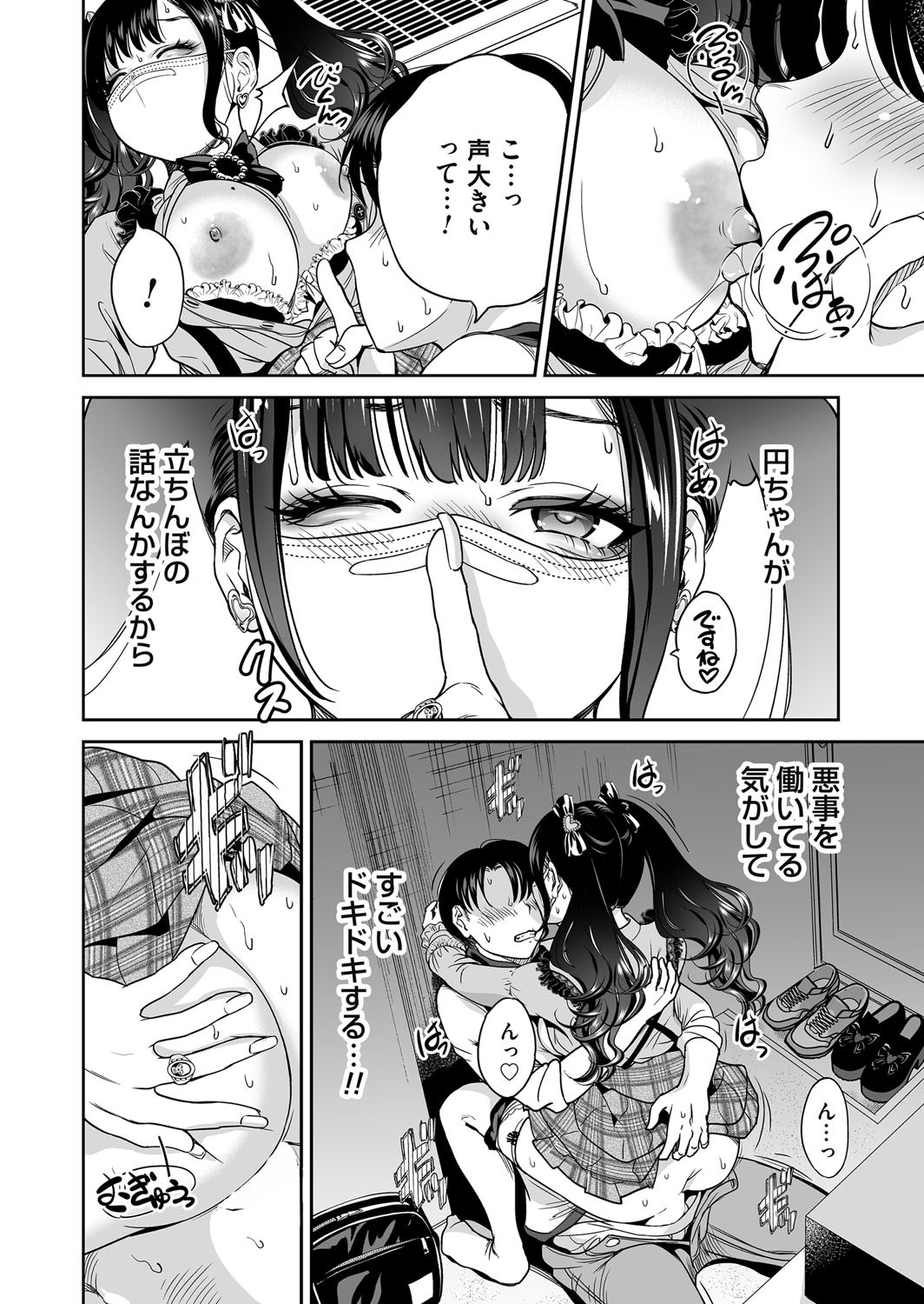 COMIC Magnum Vol.195 page 19 - nakadashi full censorship hentai manga - read online free