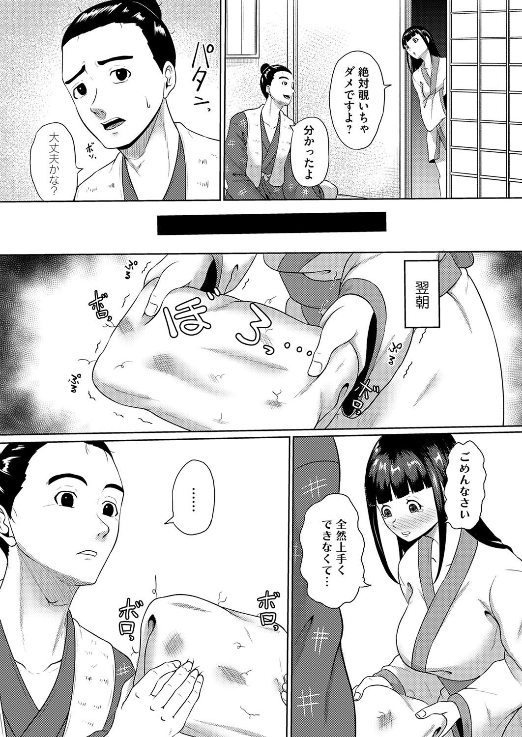 COMIC Magnum Vol.195 page 190 - milf big breasts hentai manga - read online free